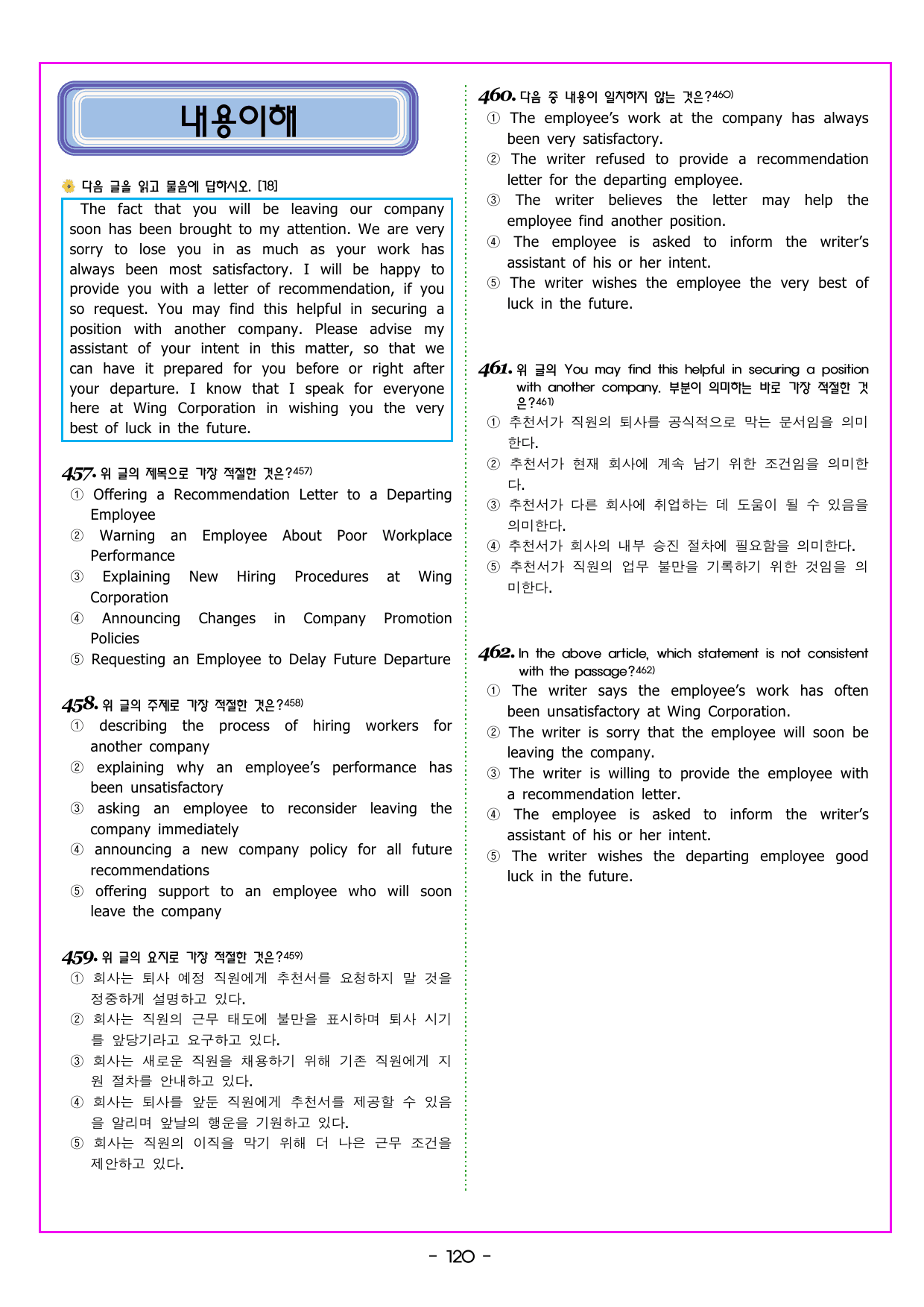 READING BOOSTER 영어독해 모의고사 10+2회 기본 04회_preview_undefined