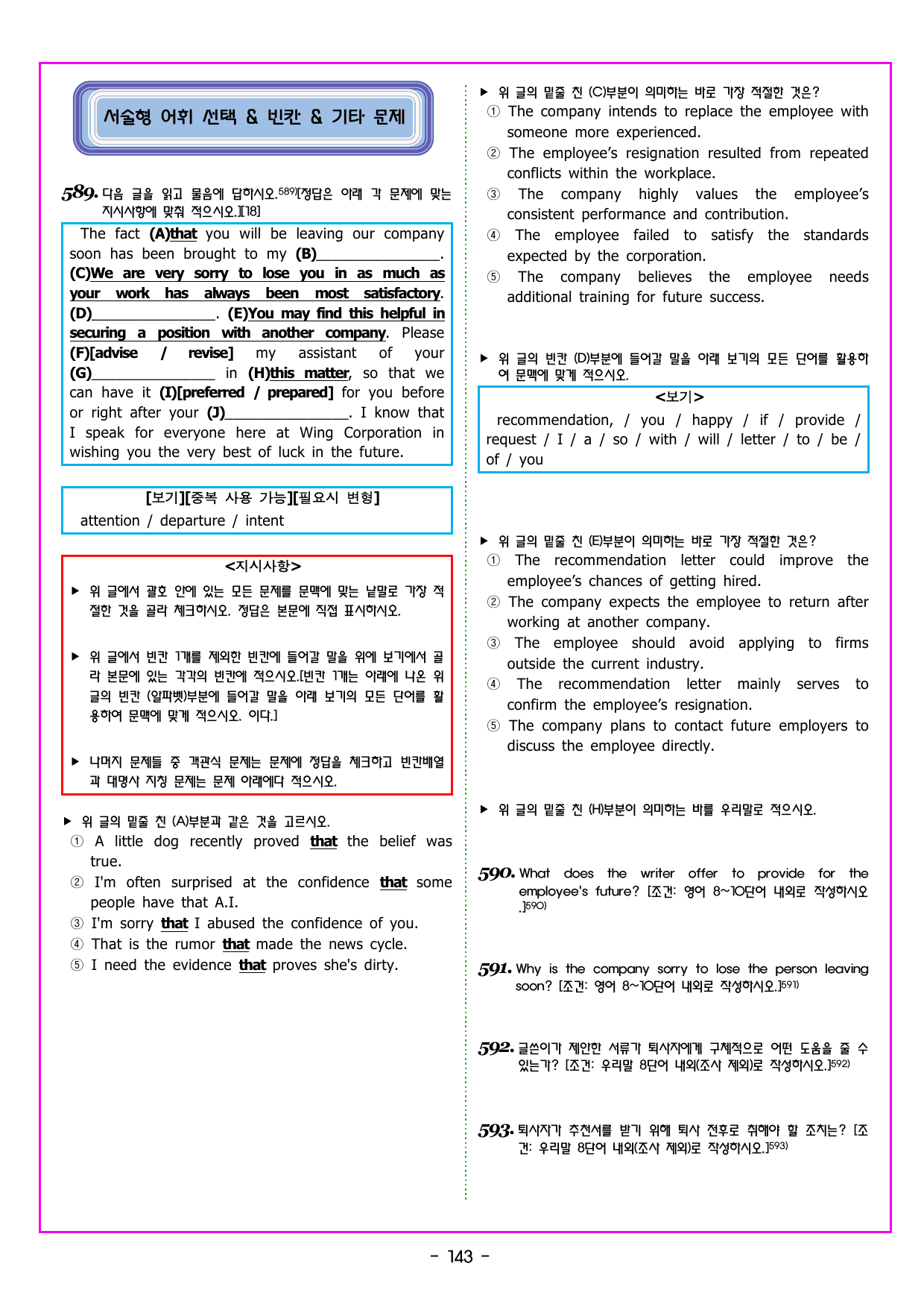 READING BOOSTER 영어독해 모의고사 10+2회 기본 04회_preview_undefined