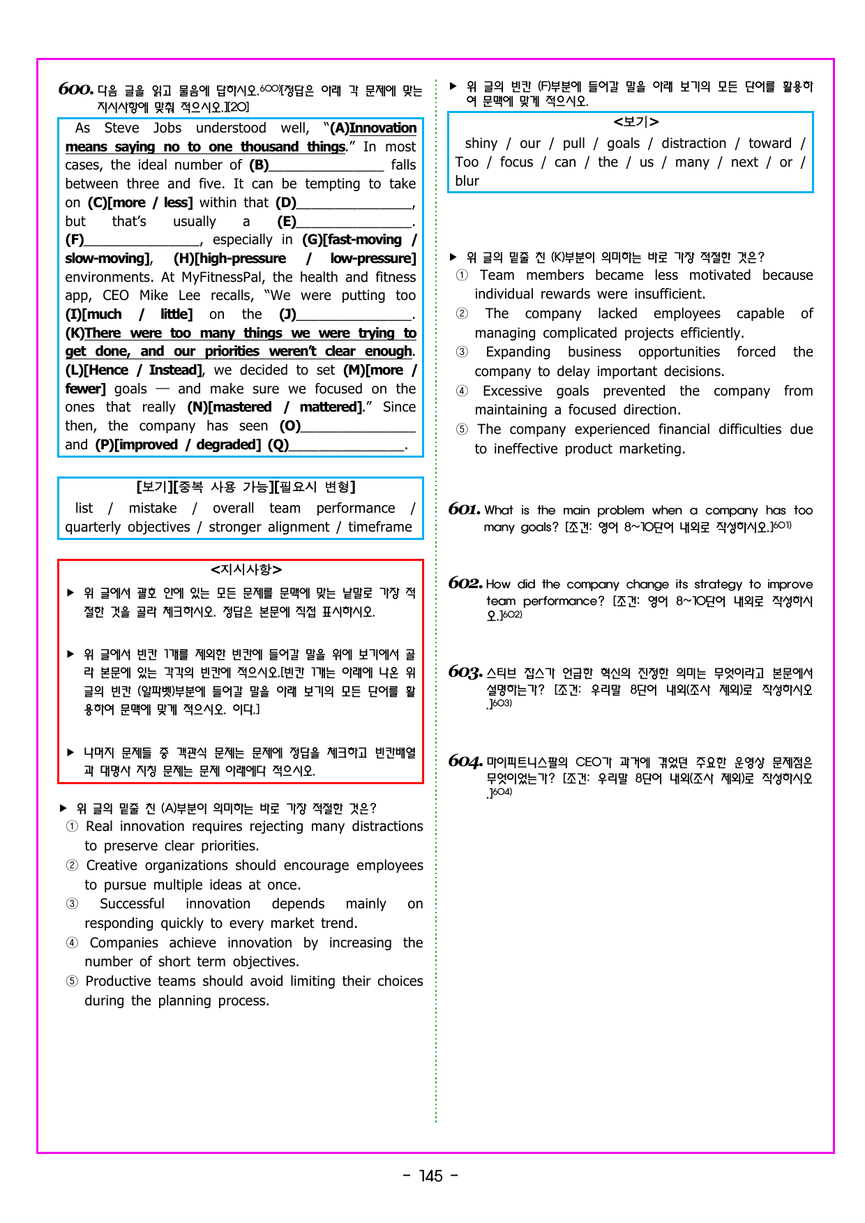 READING BOOSTER 영어독해 모의고사 10+2회 기본 04회_preview_undefined
