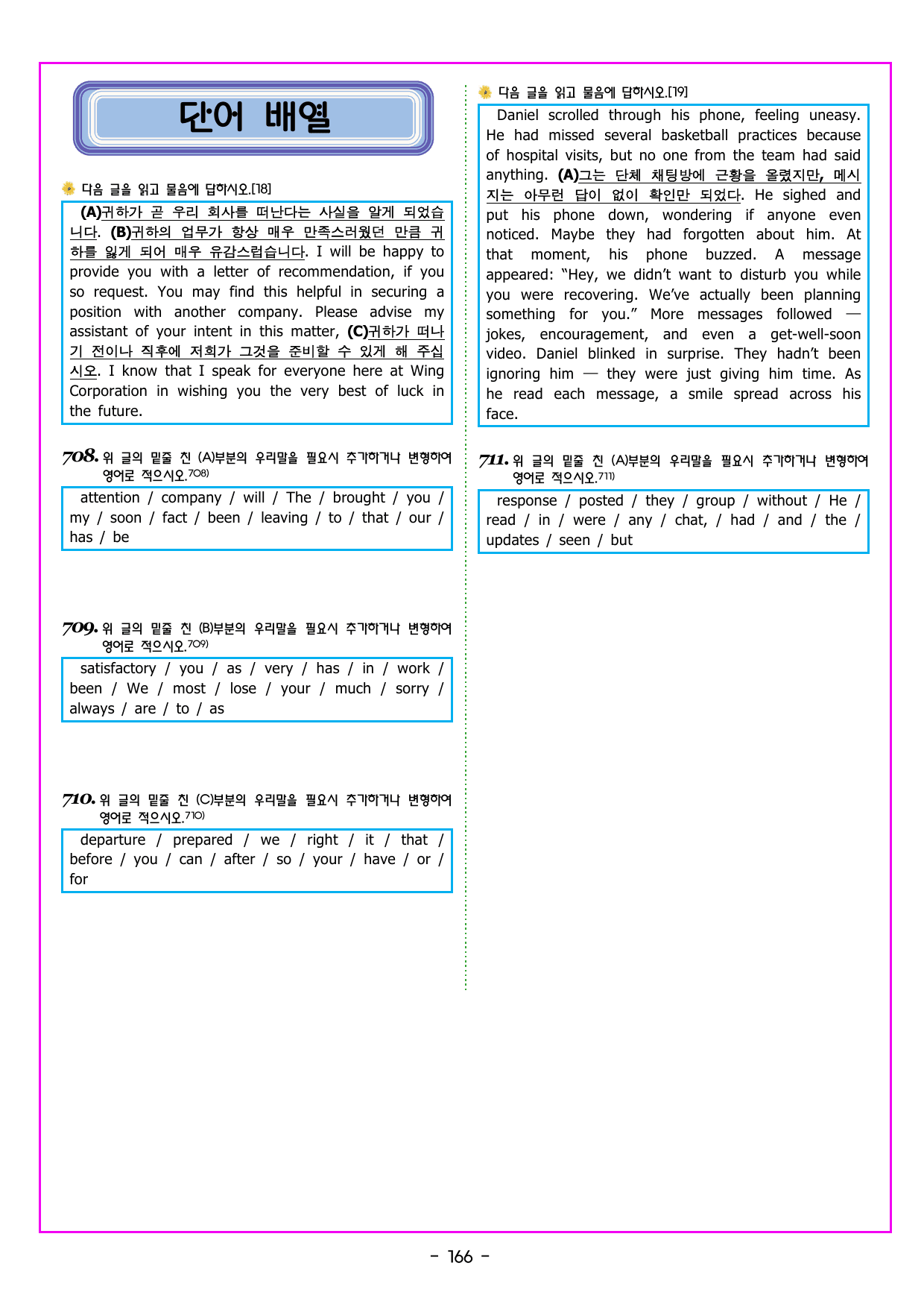 READING BOOSTER 영어독해 모의고사 10+2회 기본 04회_preview_undefined