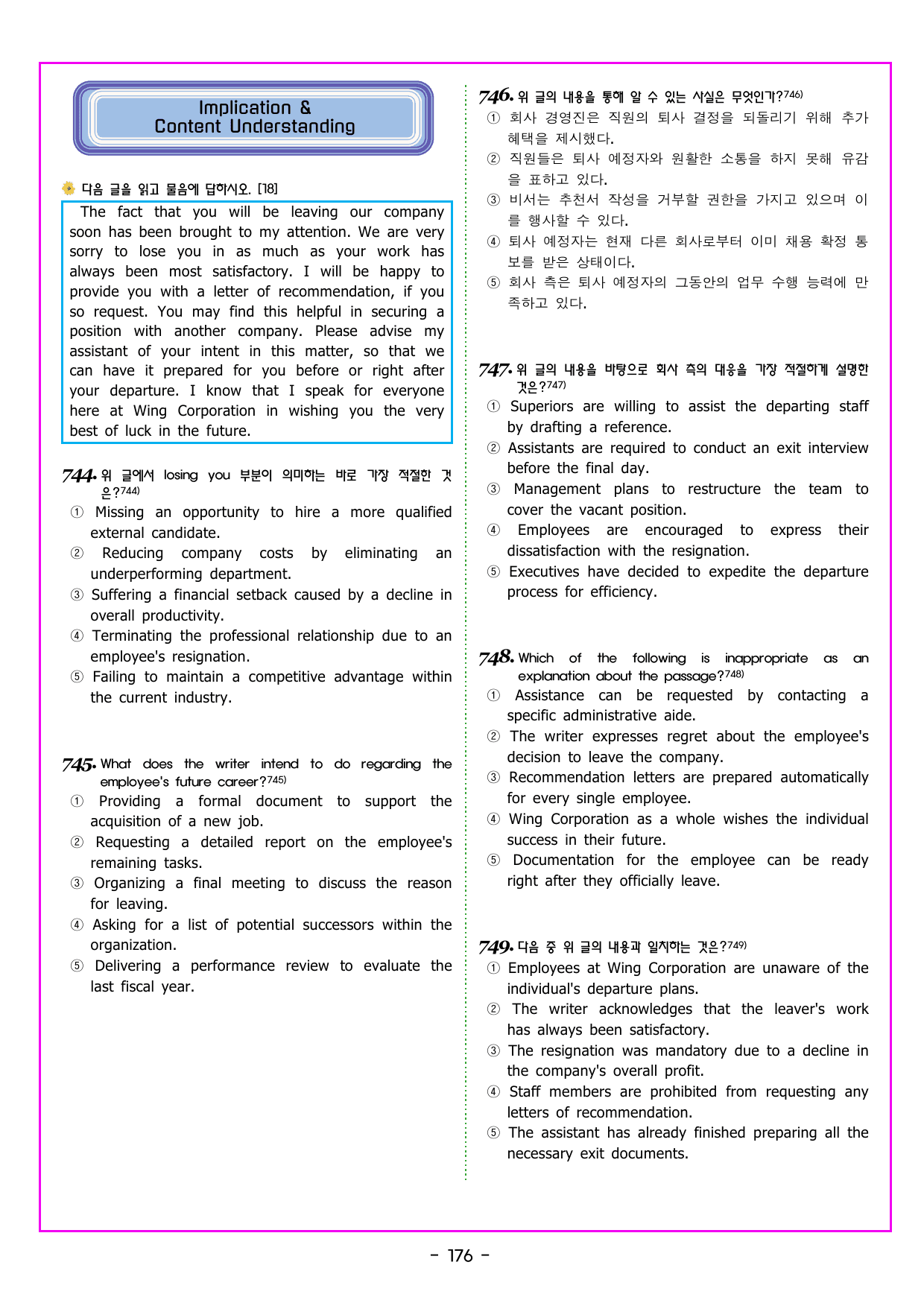 READING BOOSTER 영어독해 모의고사 10+2회 기본 04회_preview_undefined