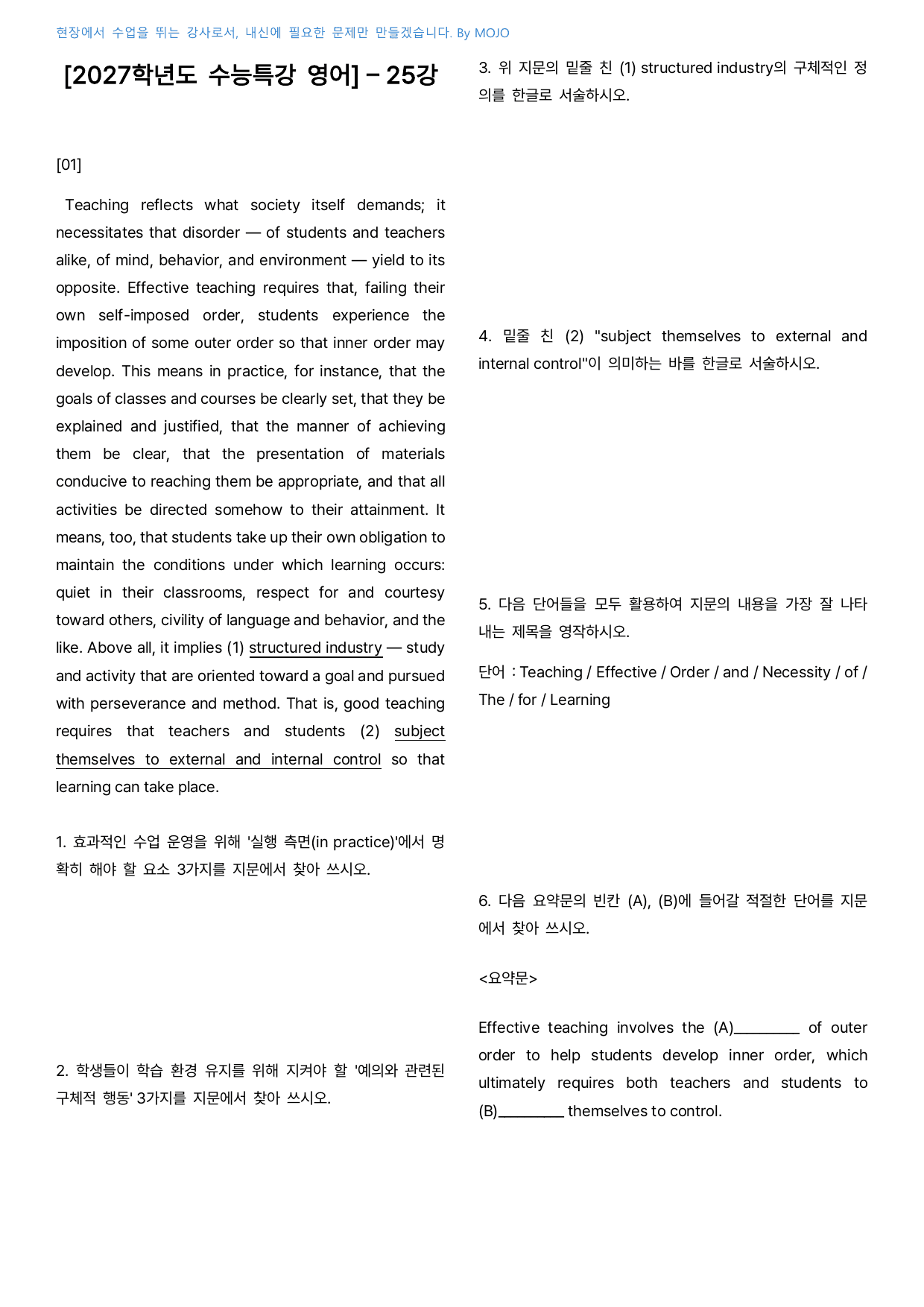 2027학년도 수능특강 영어 25강 - 내신 서술형대비_preview_undefined
