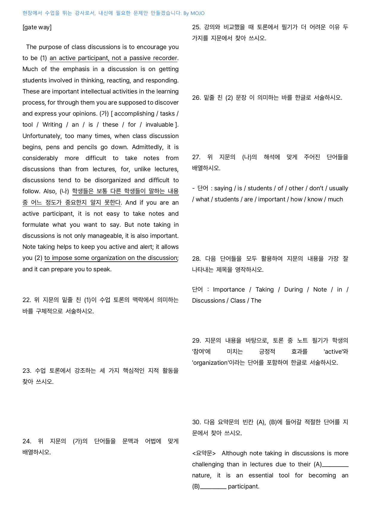 2027학년도 수능특강 영어 25강 - 내신 서술형대비_preview_undefined
