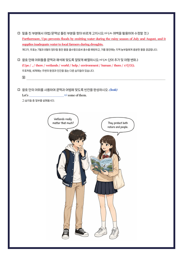고등영어1 천재 조수경 3단원 뽀개기북 by 시에나영어연구소_preview_2