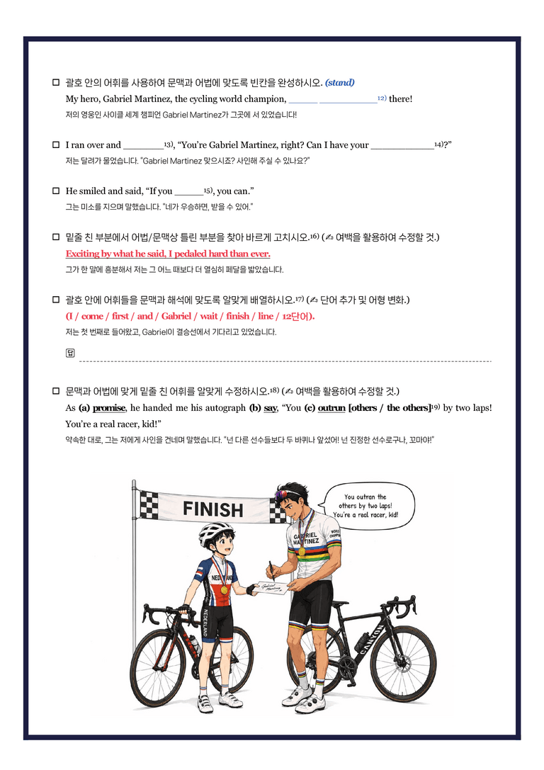 고등영어1 천재 조수경 4단원 뽀개기북 by 시에나영어연구소_preview_2