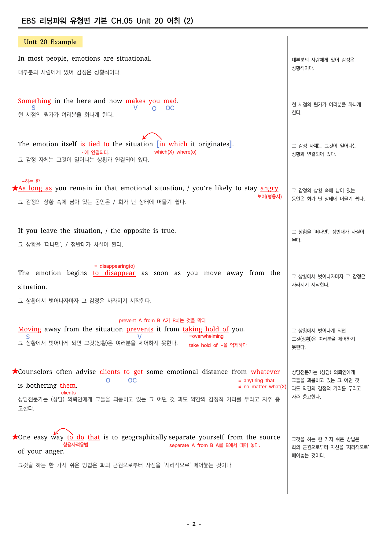 리딩파워 유형편 기본 20강 분석지 _preview_undefined