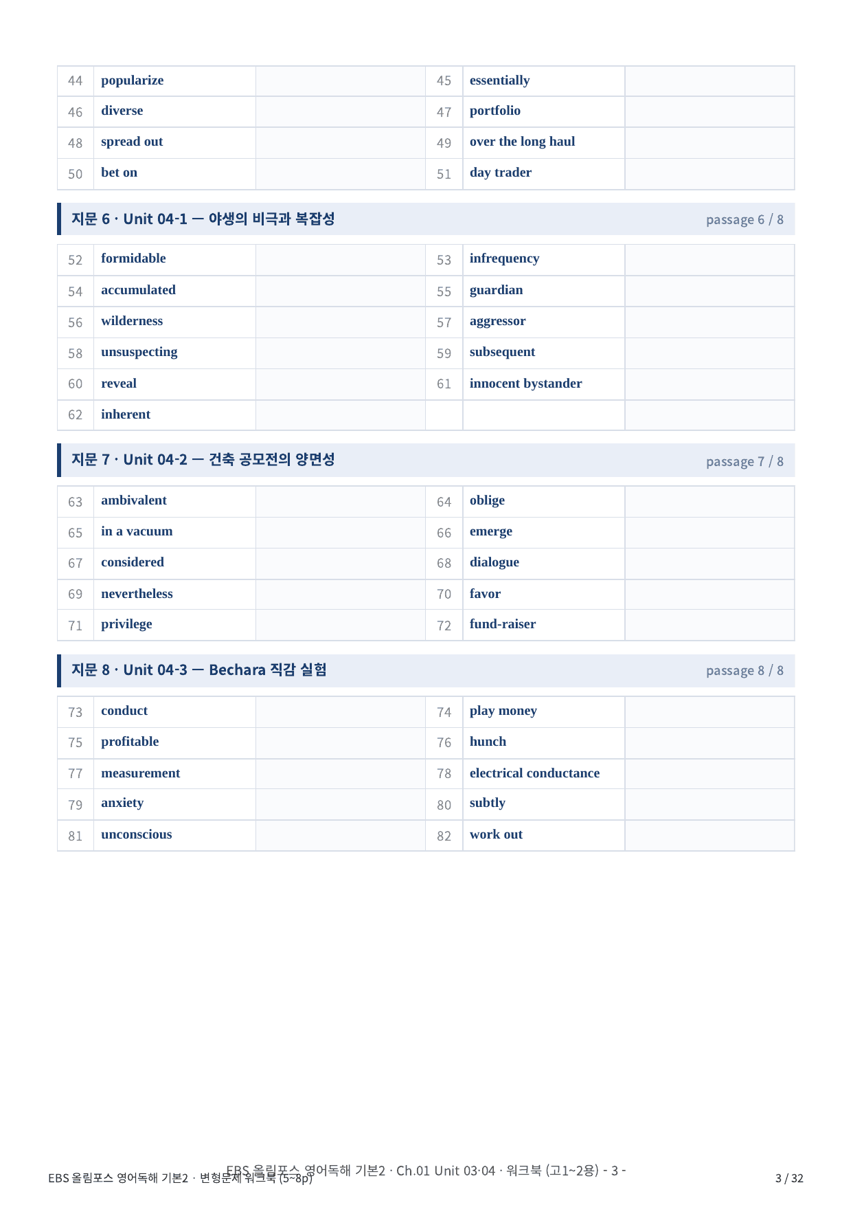 올림포스 영어독해 기본2 Unit 3~5, 8~9 워크북_preview_undefined