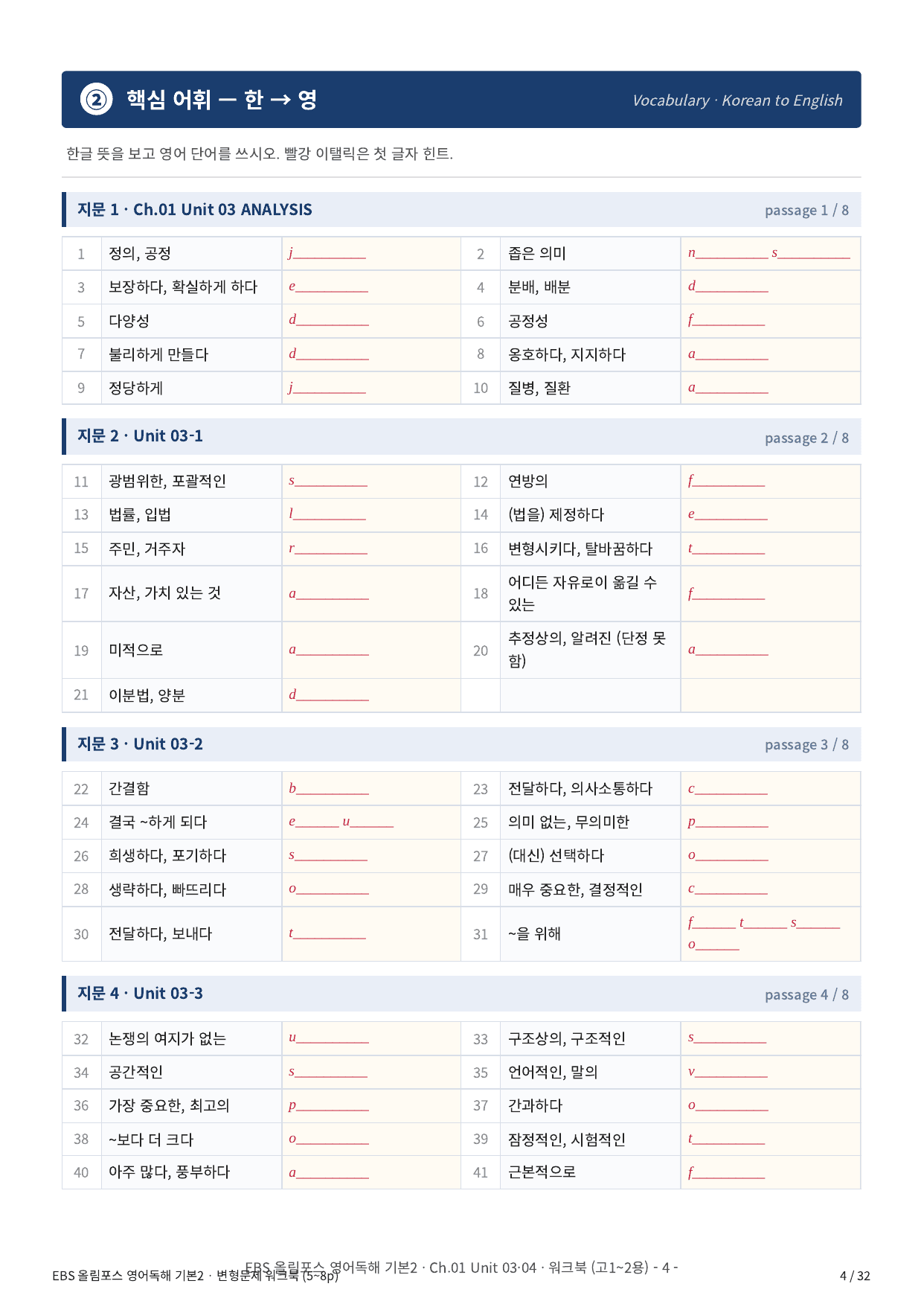 올림포스 영어독해 기본2 Unit 3~5, 8~9 워크북_preview_undefined