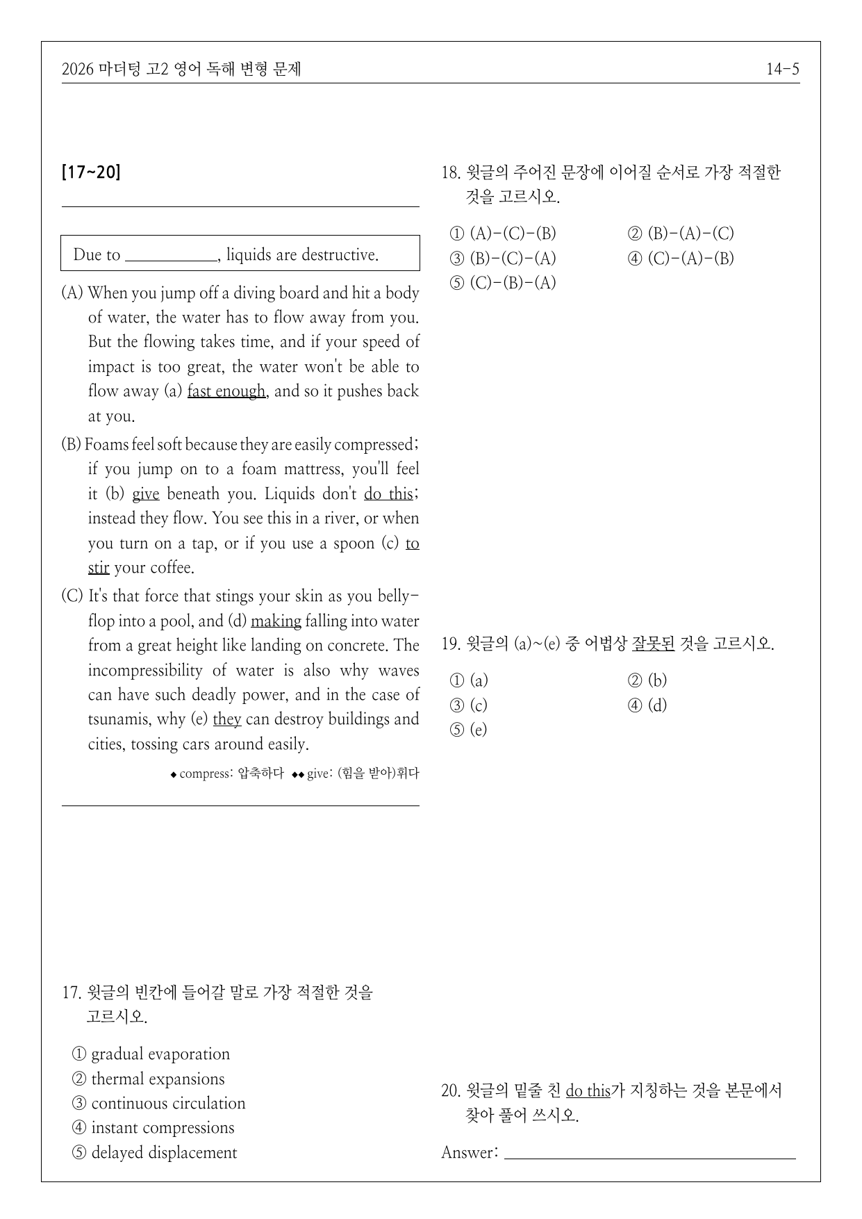 2026년 고2 마더텅 영어 독해 변형문제 14강(1)_preview_undefined