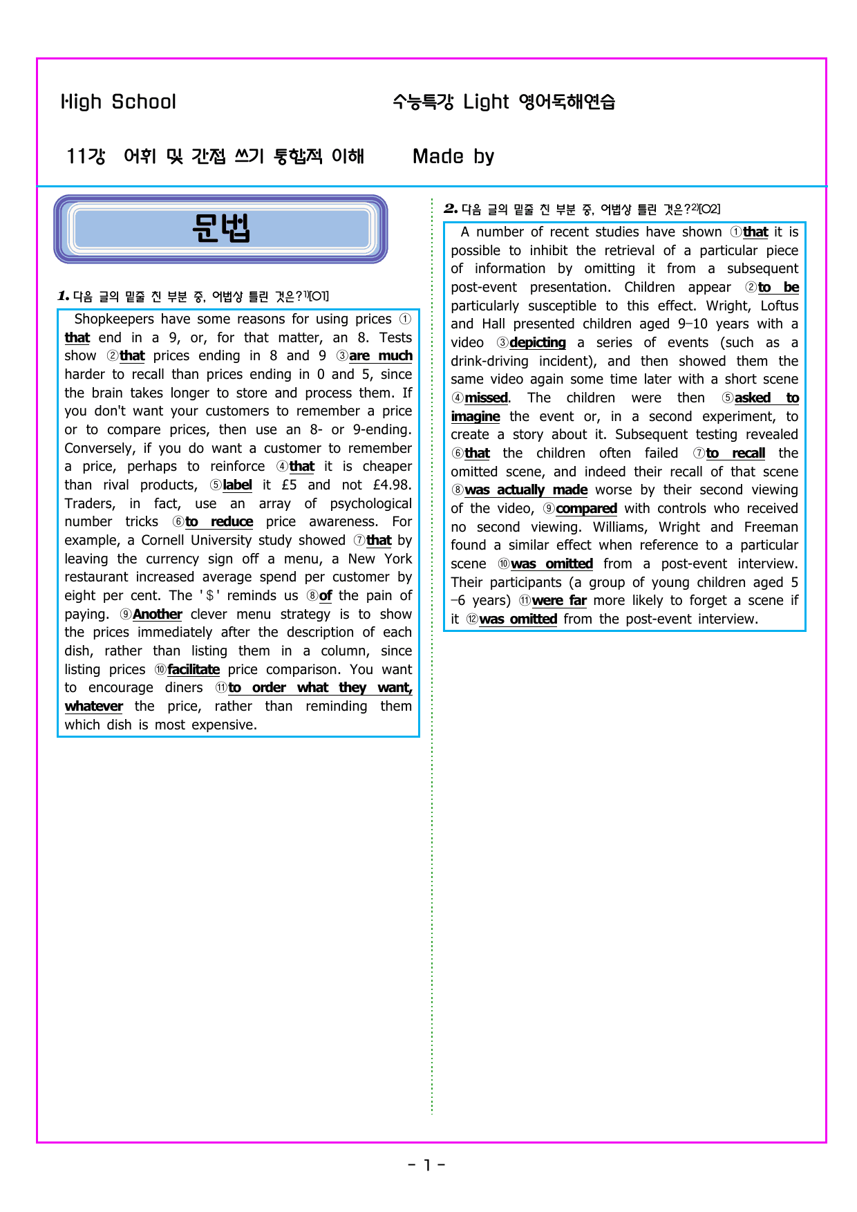 수능특강 Light 영어독해연습 11강 어휘 및 간접 쓰기 통합적 이해_preview_undefined
