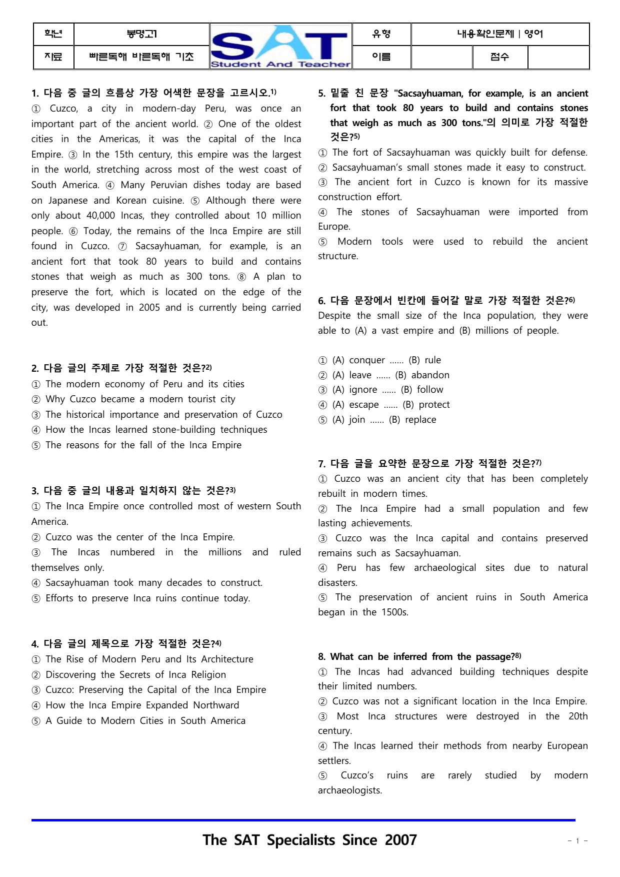 내용확인문제(160제)_영어_빠른독해바른독해_기초세우기_(5-10강)_preview_undefined