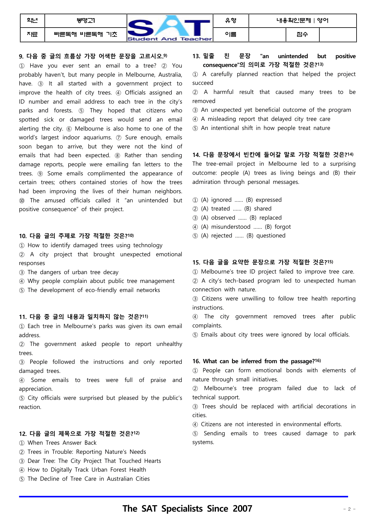 내용확인문제(160제)_영어_빠른독해바른독해_기초세우기_(5-10강)_preview_undefined