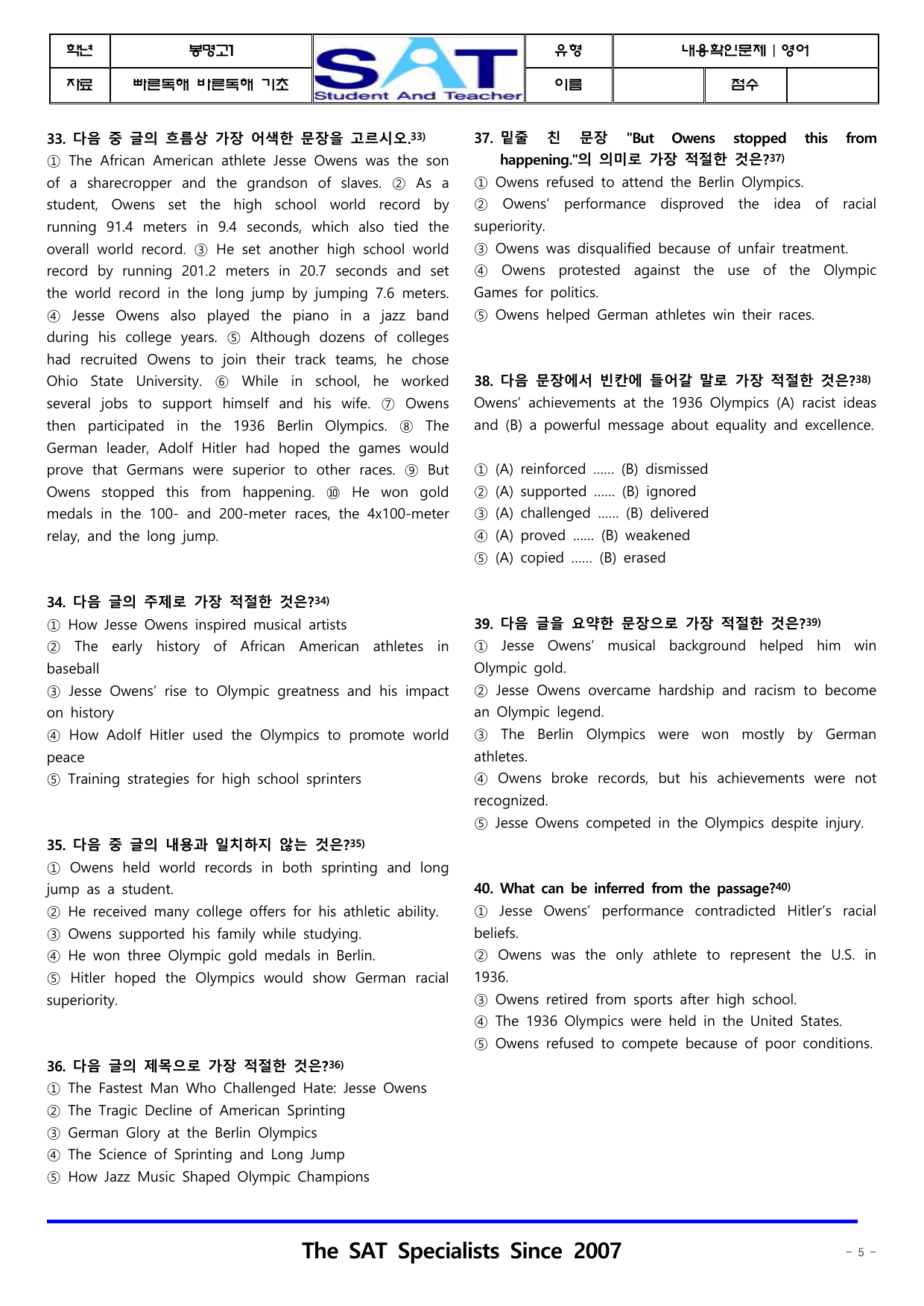 내용확인문제(160제)_영어_빠른독해바른독해_기초세우기_(5-10강)_preview_undefined