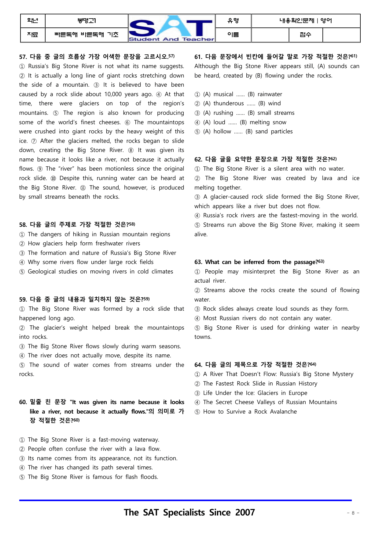 내용확인문제(160제)_영어_빠른독해바른독해_기초세우기_(5-10강)_preview_undefined