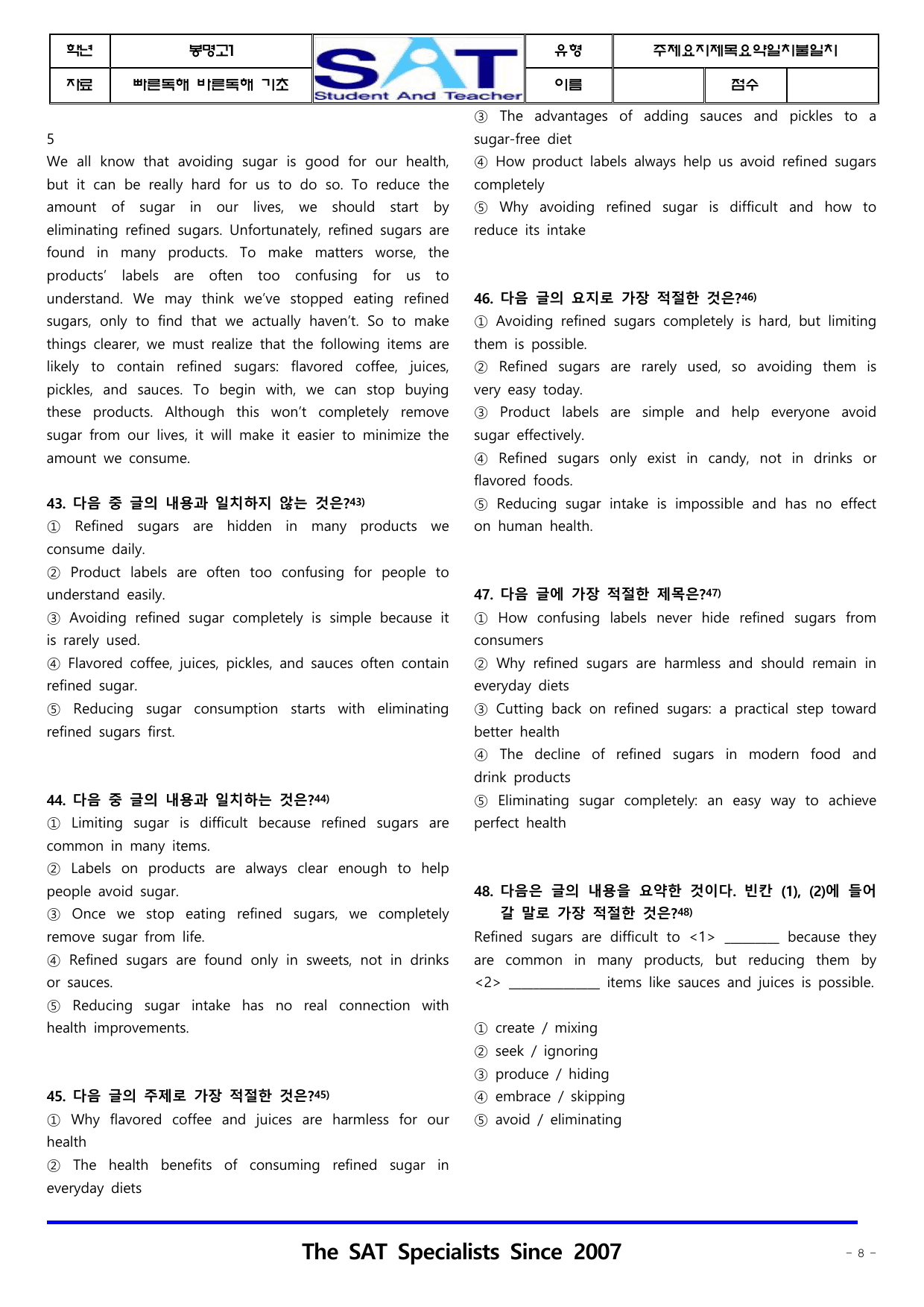 빠른독해바른독해_기초세우기_(9-12강)_주제요지제목요약일치불일치_preview_undefined