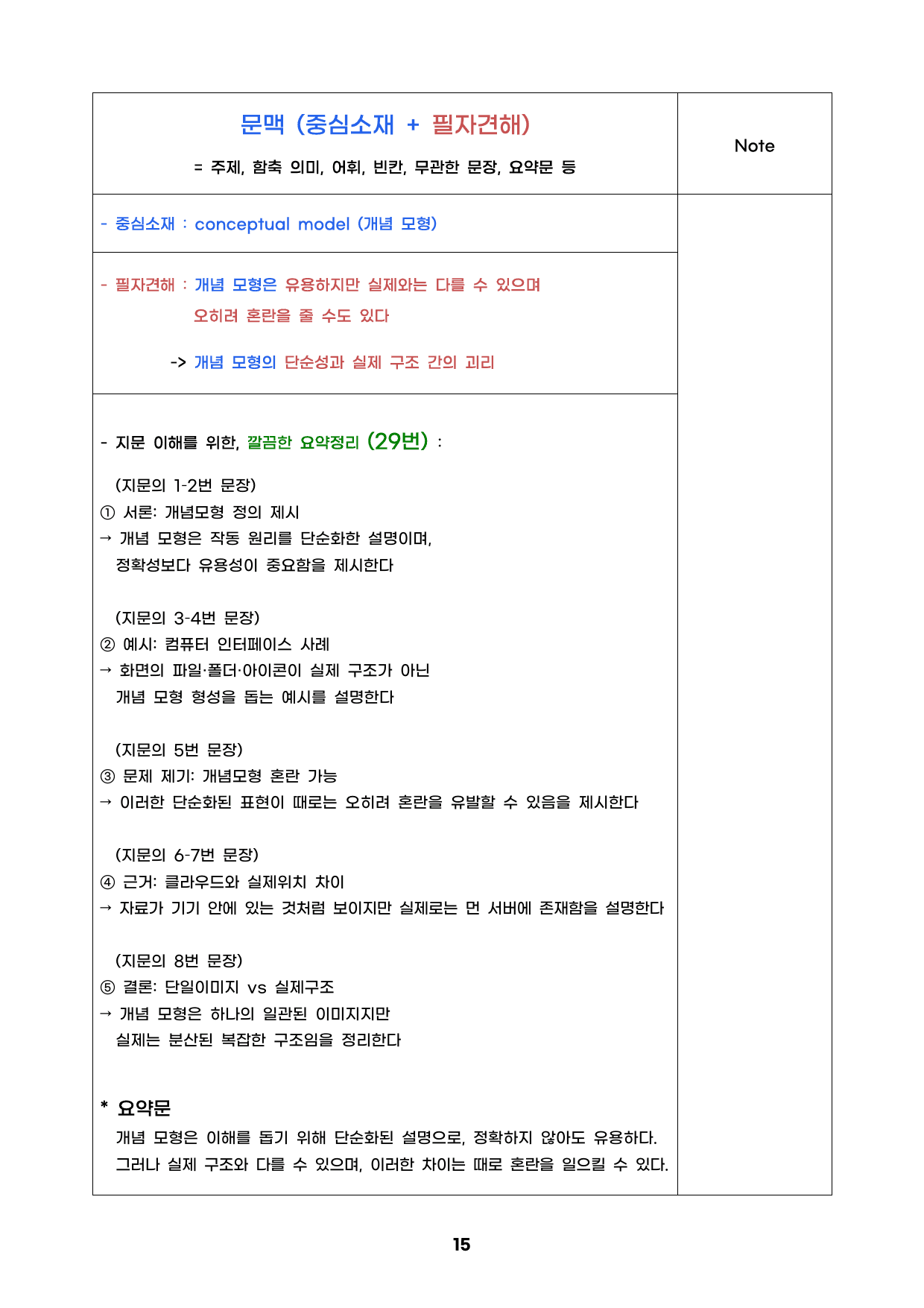 2026년 3월 고1 영어 모의고사_문해력 정석_preview_undefined