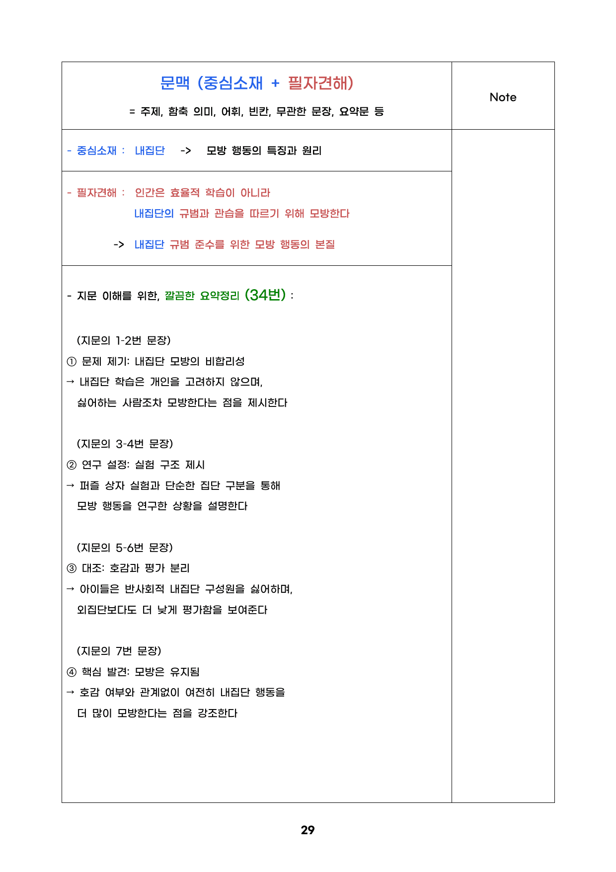 2026년 3월 고1 영어 모의고사_문해력 정석_preview_undefined