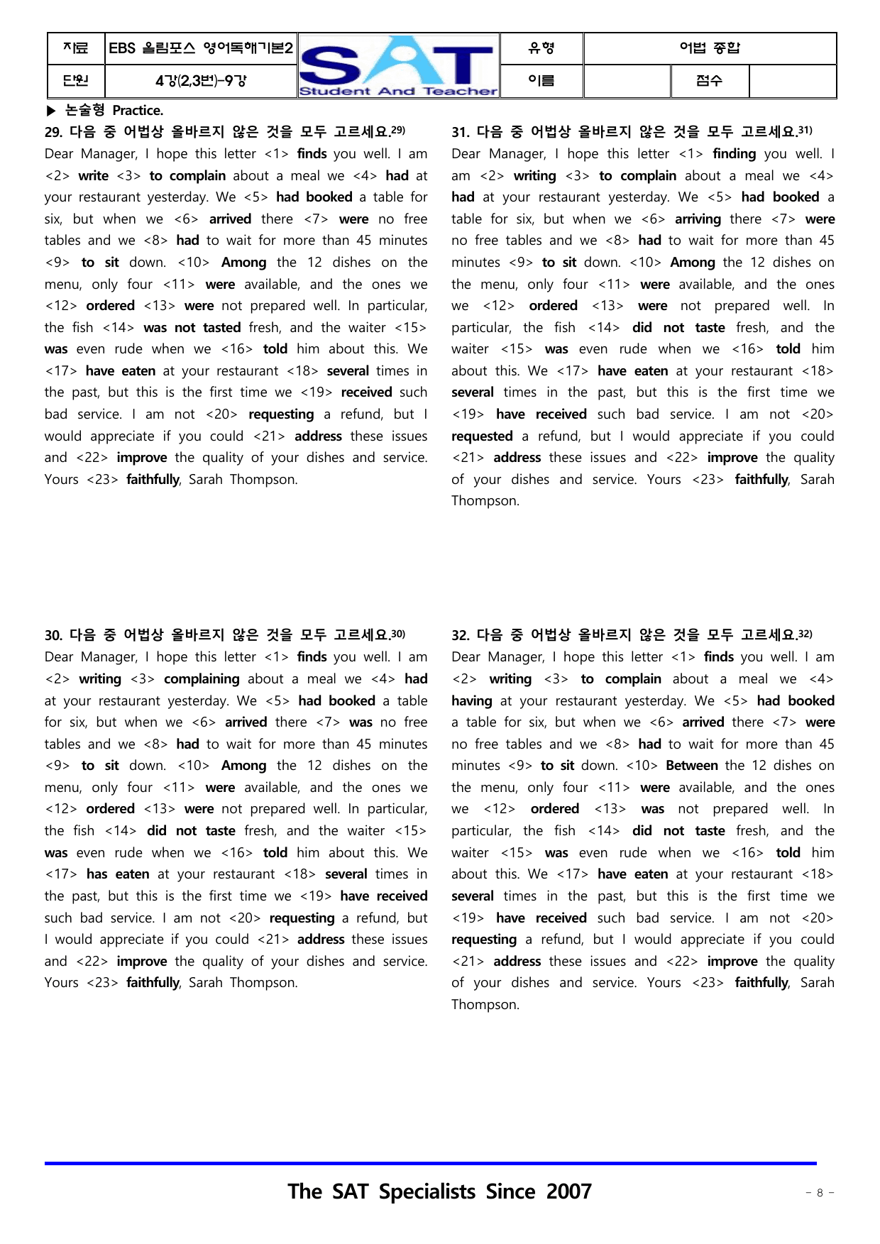 어법 종합_EBS 올림포스 영어독해 기본2_4강(2,3번)-9강_preview_undefined