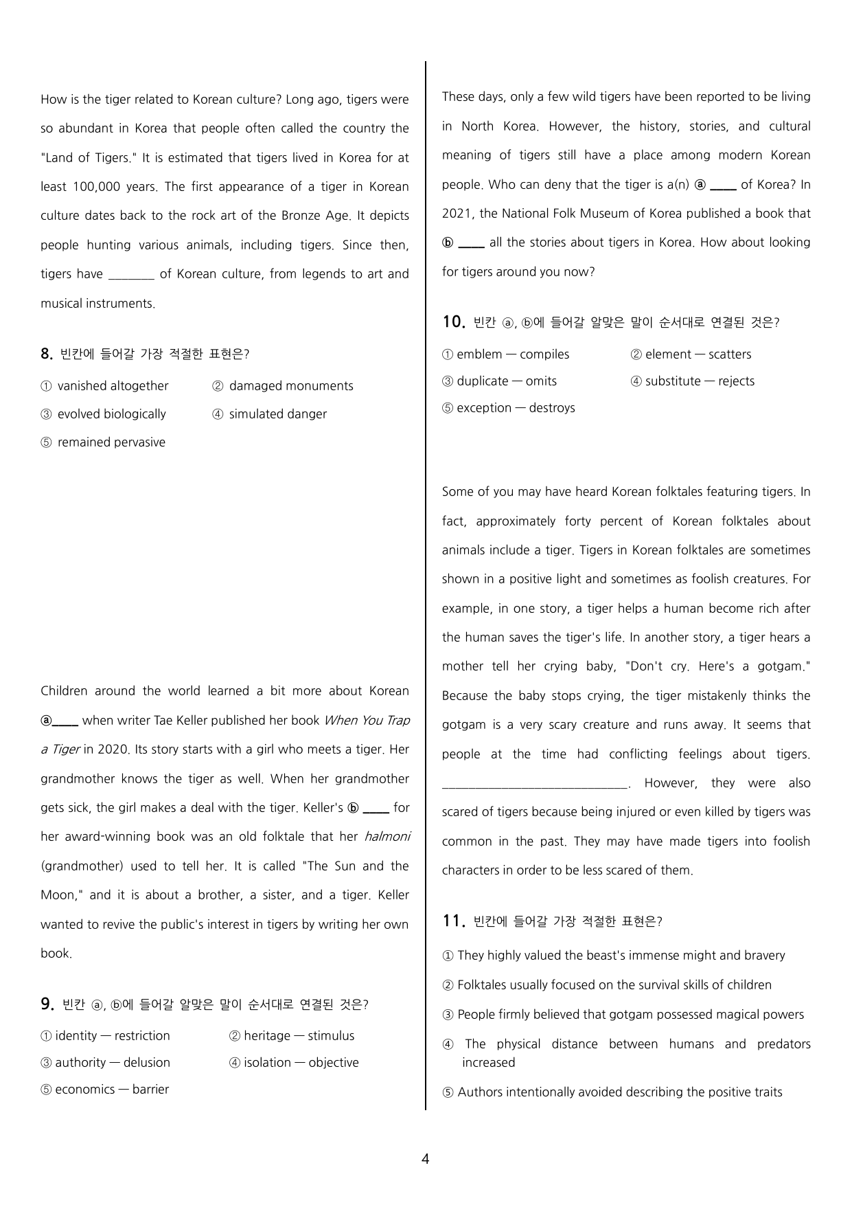 능률 (민병천) 공통영어2 3과 Set D_preview_undefined