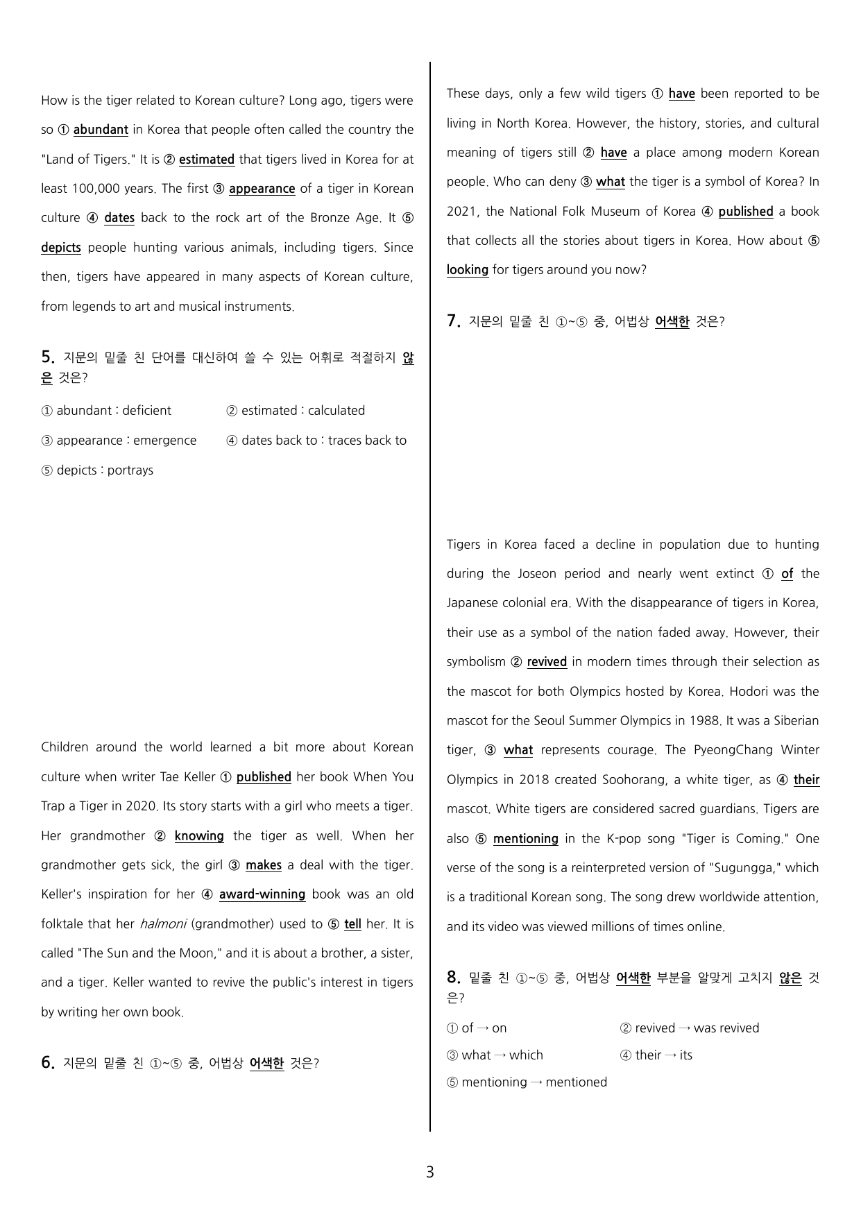 능률 (민병천) 공통영어2 3과 통합본 - 110제_preview_undefined
