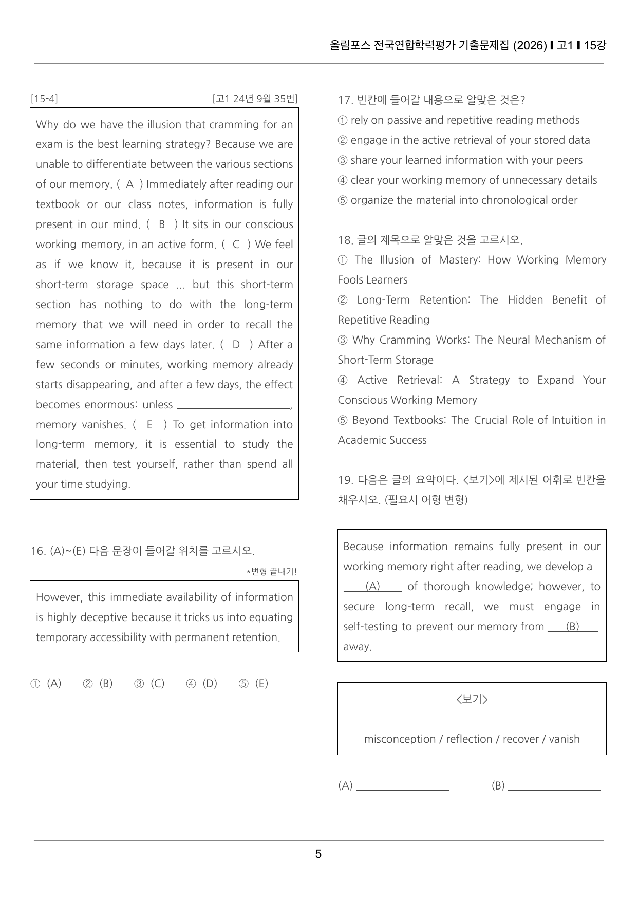 올림포스 전국연합학력평가 기출문제집 고1 15강 끝내기 50제_preview_undefined