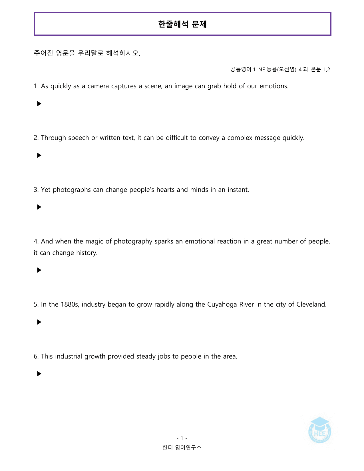 공통영어1_NE능률(오선영)_4과_20단계 워크북_한티영_preview_undefined