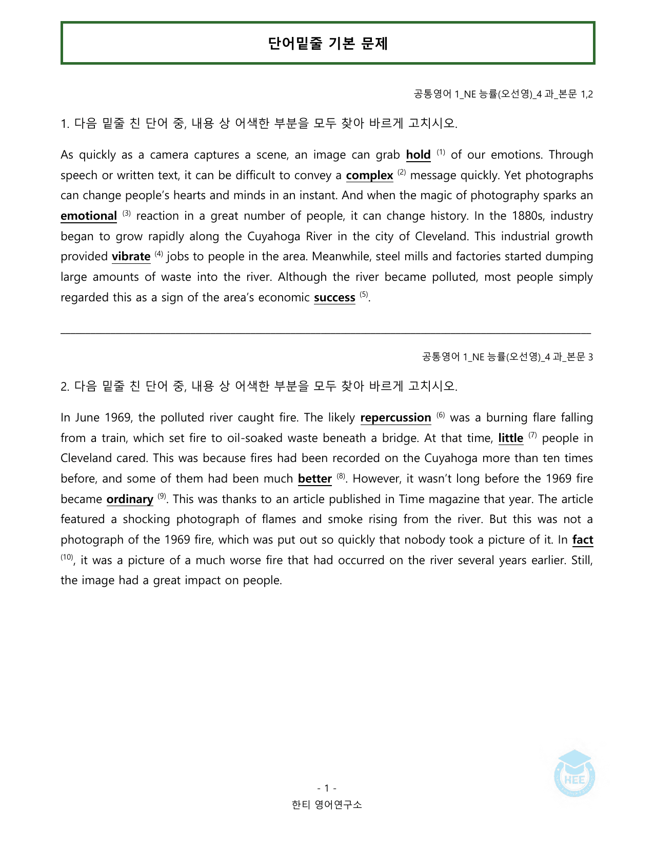 공통영어1_NE능률(오선영)_4과_20단계 워크북_한티영_preview_undefined