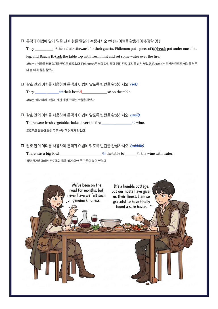고등영어1 천재 강상구 5단원 뽀개기북 by 시에나영어연구소_preview_2