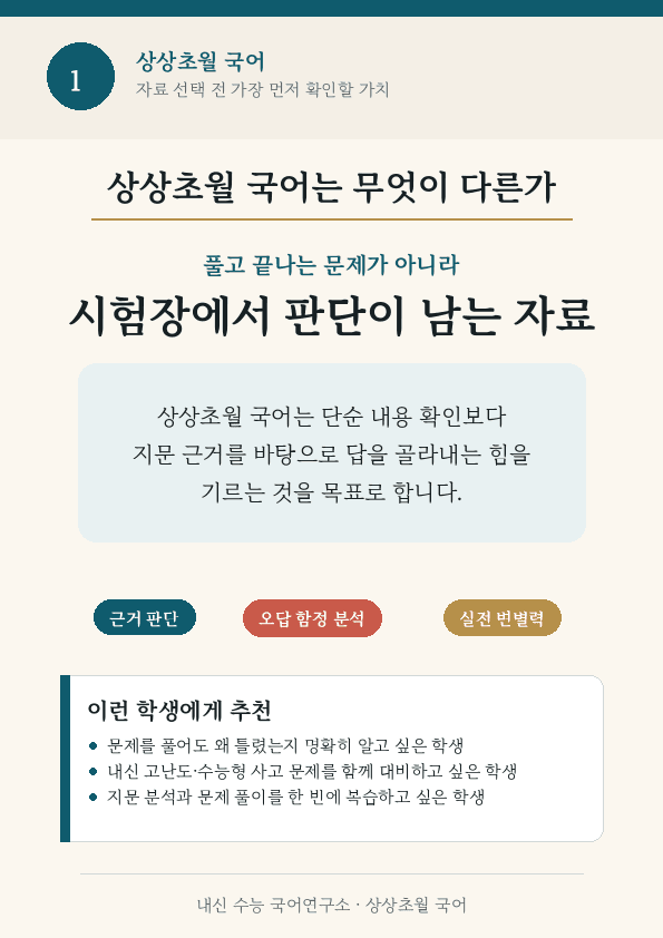 롤스와 매킨타이어의 정의관_promotion