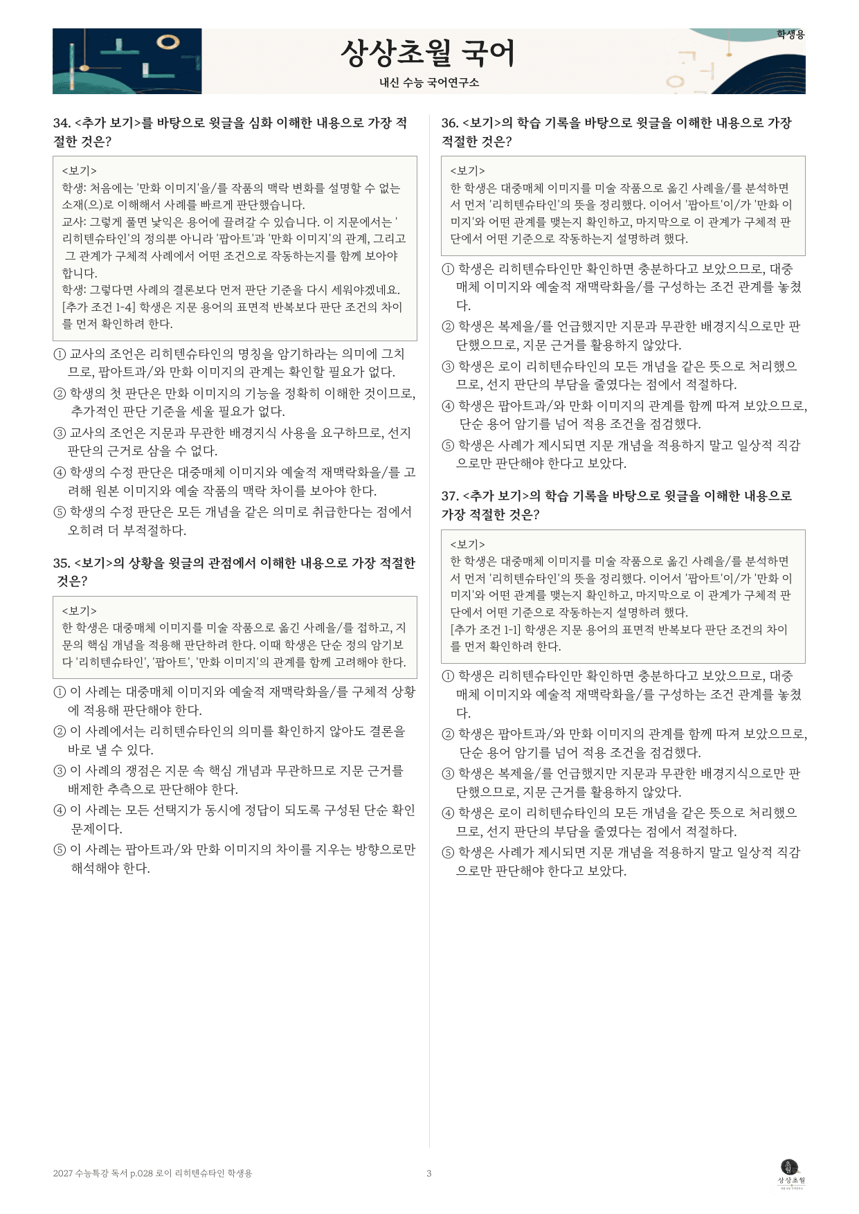 로이 리히텐슈타인_preview_undefined