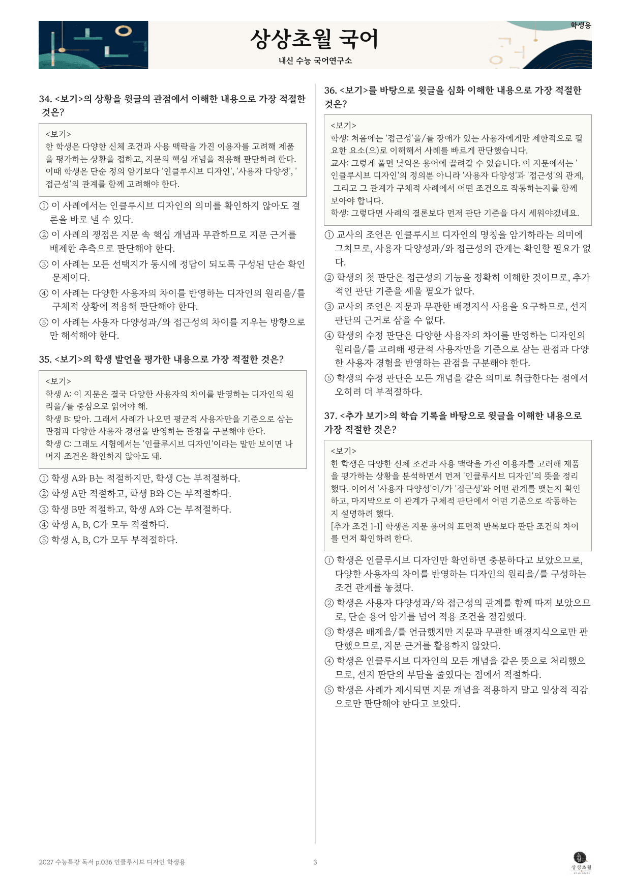 인클루시브 디자인_preview_undefined