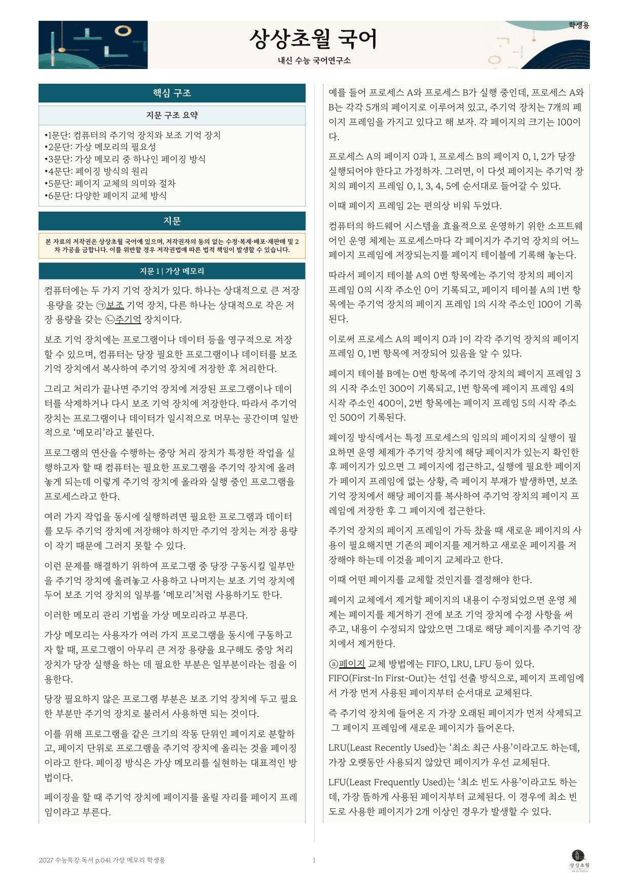 가상 메모리_preview_undefined