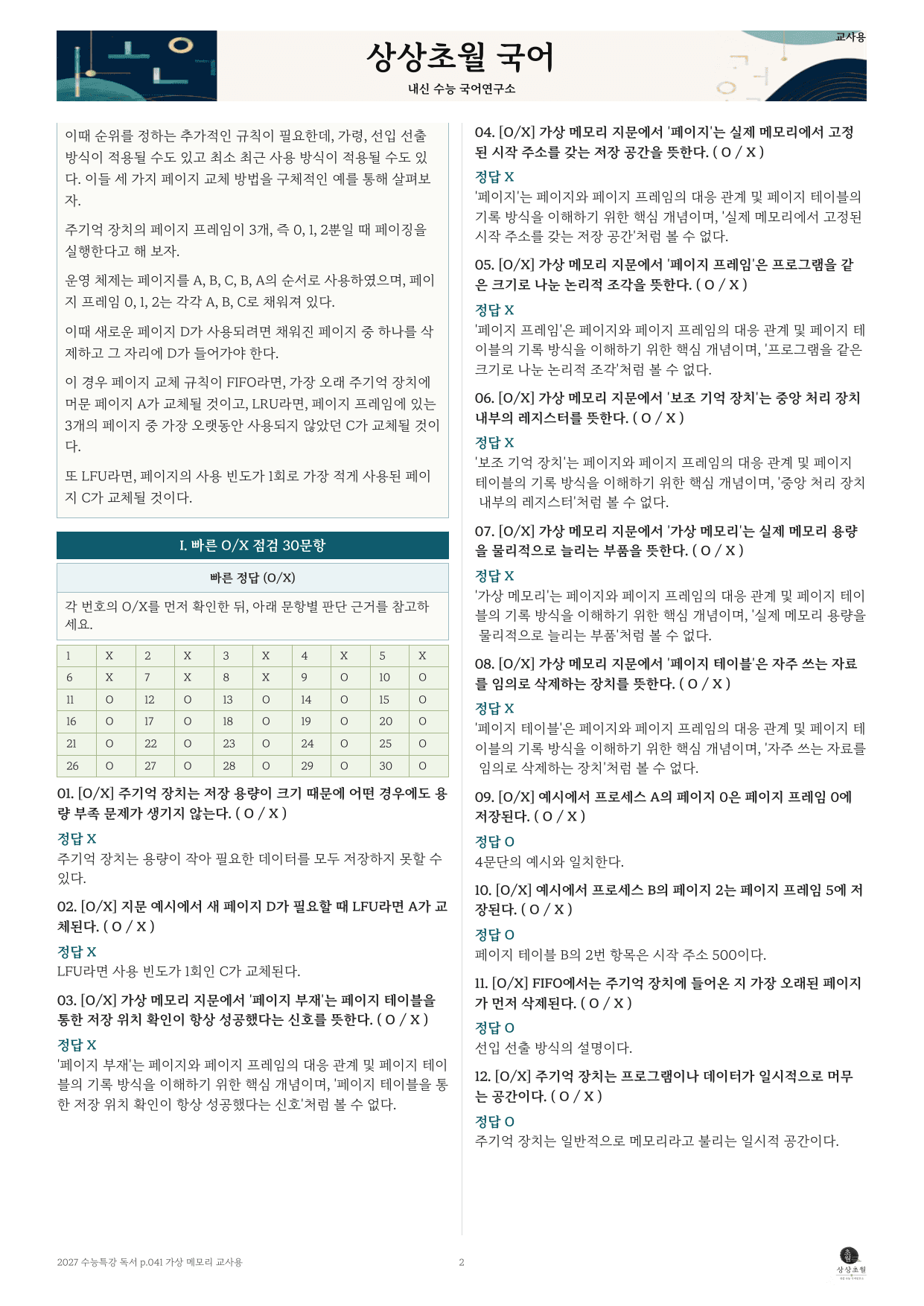 가상 메모리_preview_undefined
