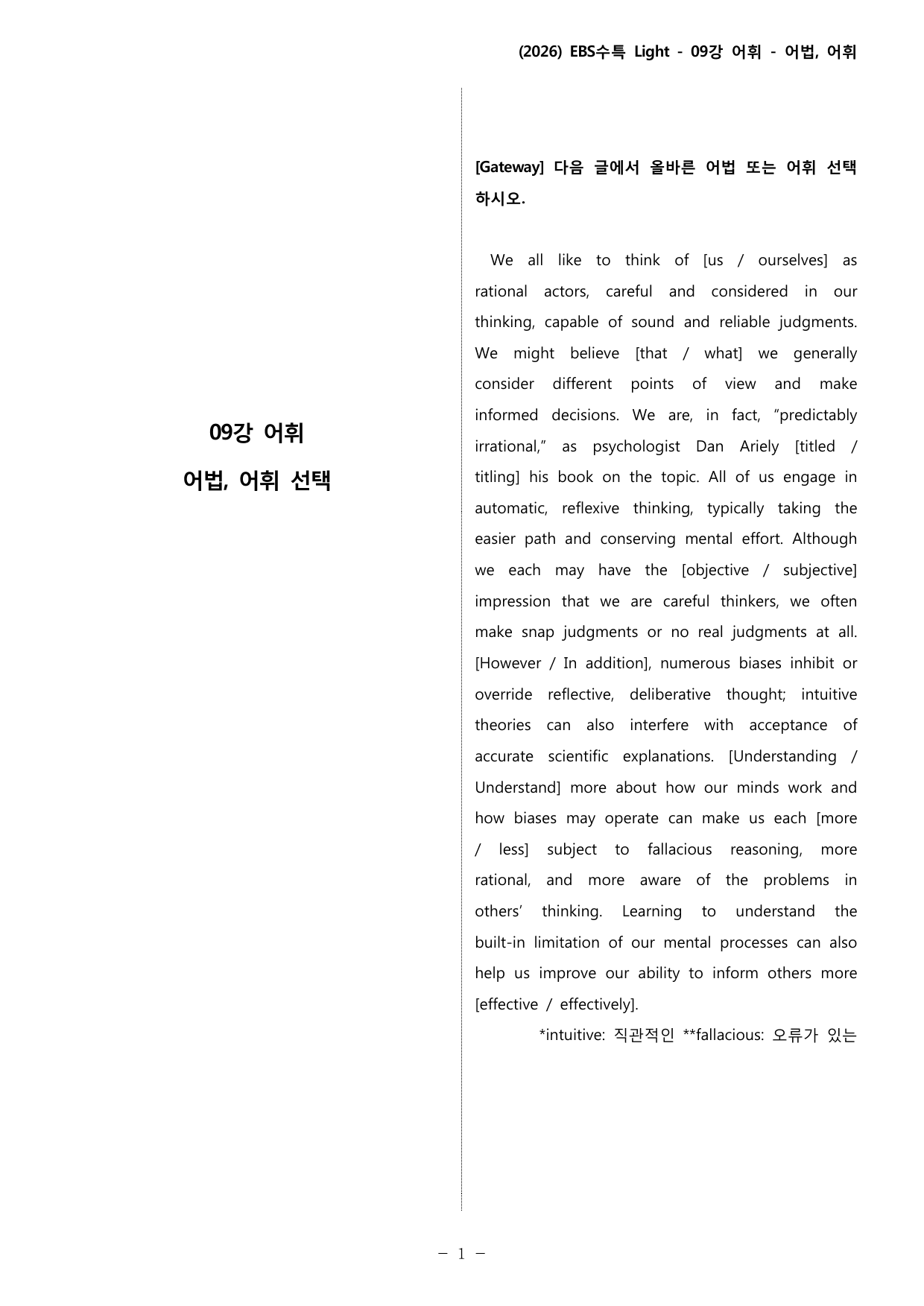 09강 어휘_변형_All_preview_undefined
