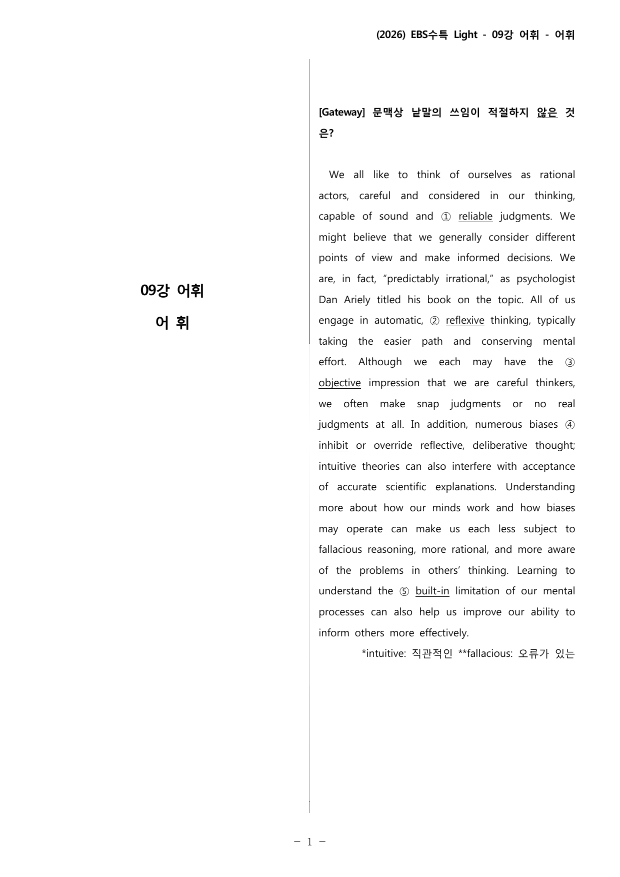 09강 어휘_변형_All_preview_undefined