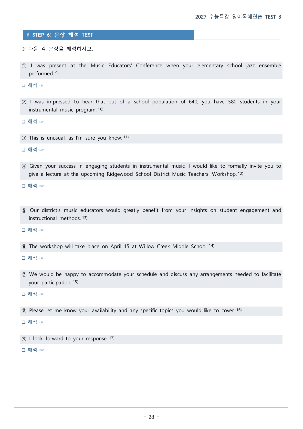 수능특강 영어독해연습 TEST 3강(237p)_워크북+구문분석+변형문제_preview_undefined