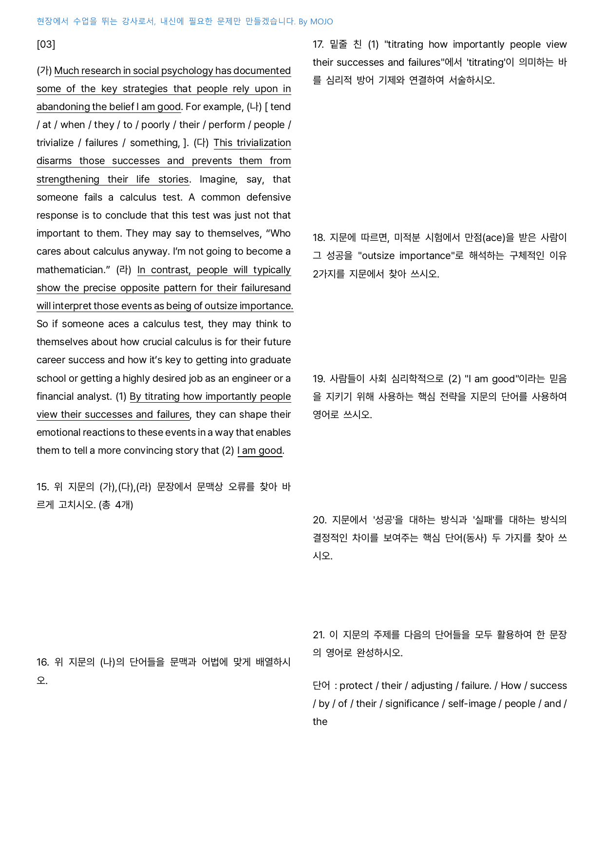 2027학년도 수능특강 영어 28강 - 내신 서술형대비_preview_undefined