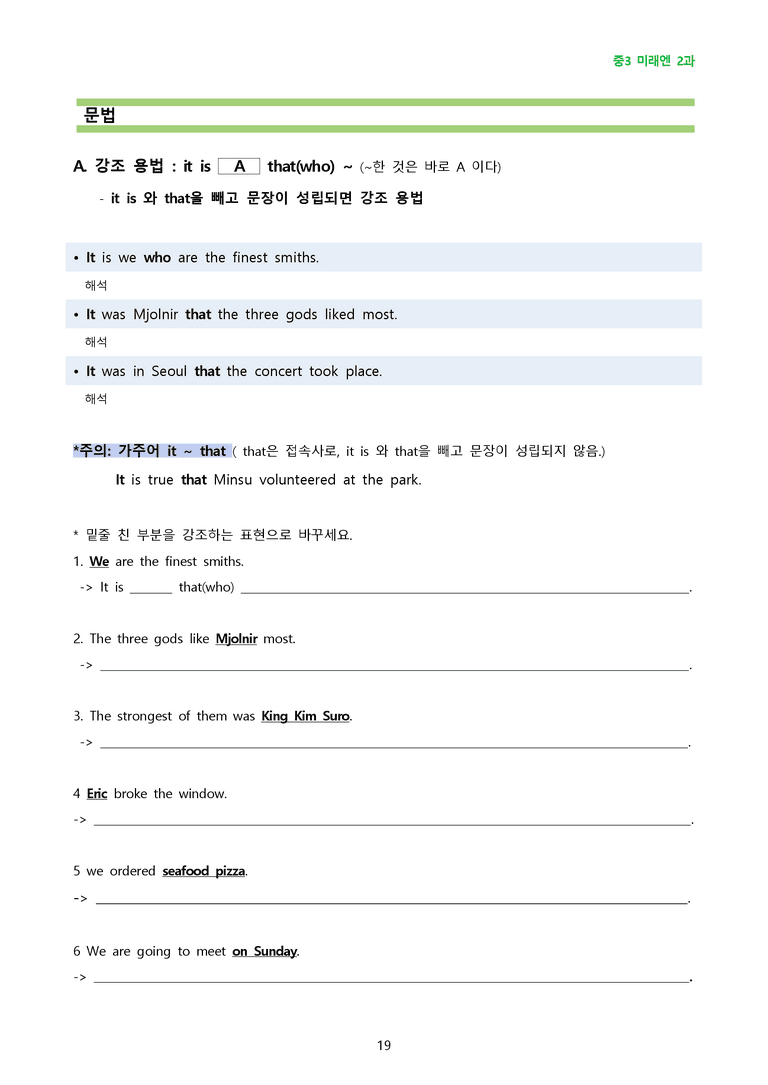 중학영어3 미래엔 2과 8단계복습과 변형문제100 by J 영어랩_preview_19