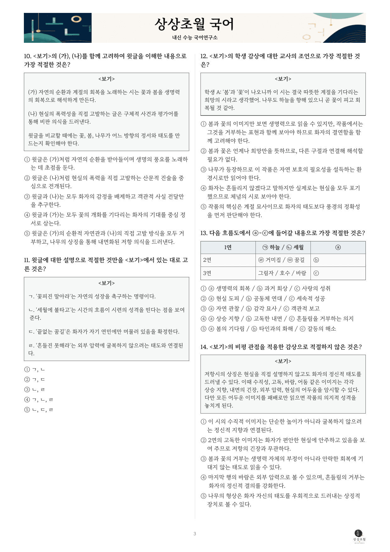 비상강 3-4 교목_preview_undefined