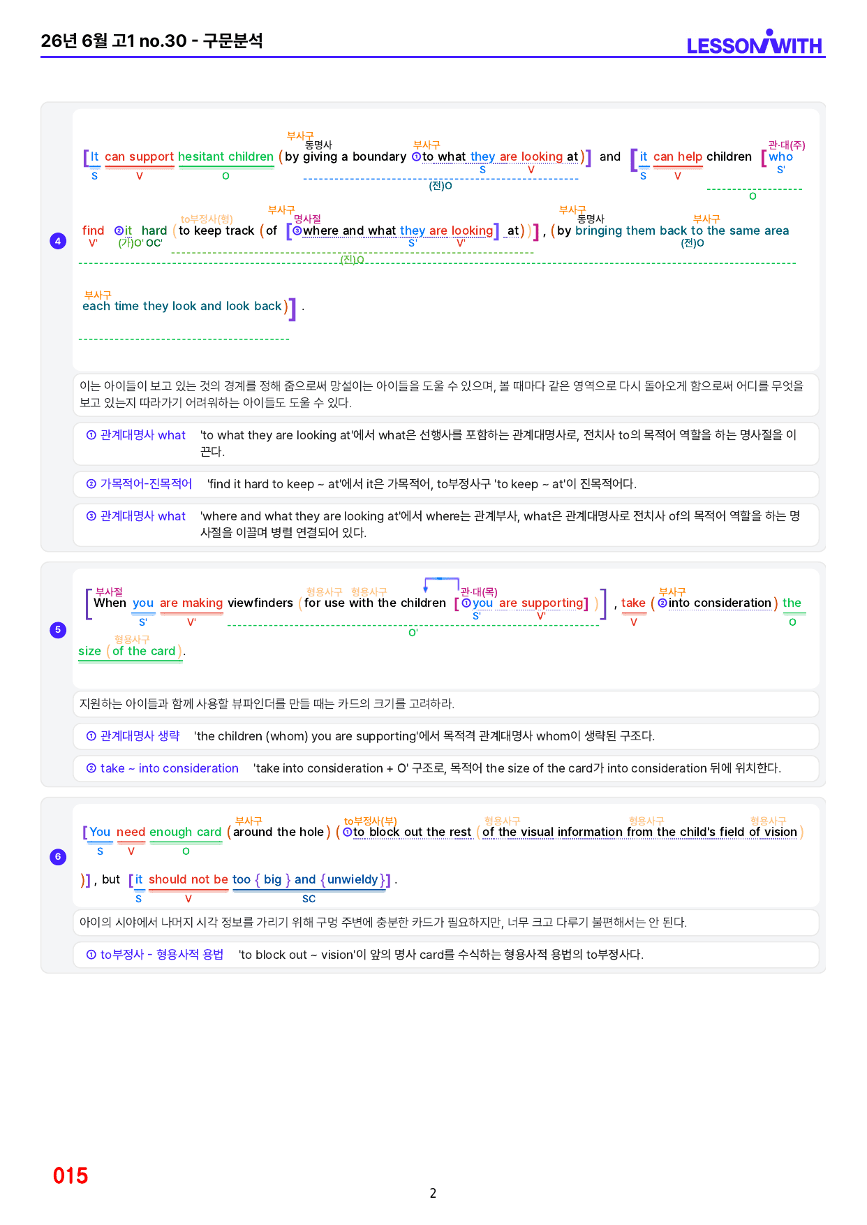 1번=26년 6월 고1+보너스 자료 1종 추가(20~40번, 일부제외)_preview_undefined