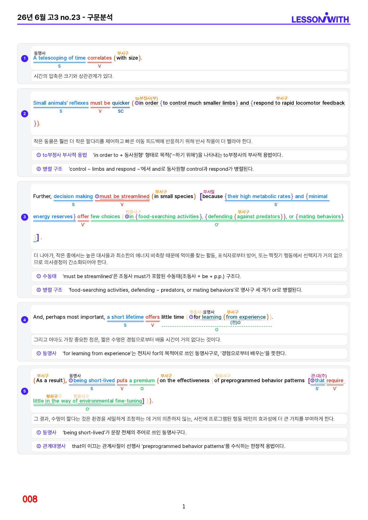 1번=26년 6월 고3+보너스 자료 1종 추가(20~40번, 일부제외)_preview_undefined