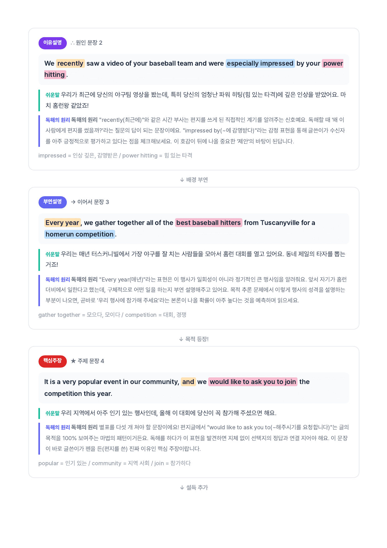 2026년 6월 고3 모의고사 뽀개기 엑스레이 워크북(18~45번)_preview_undefined