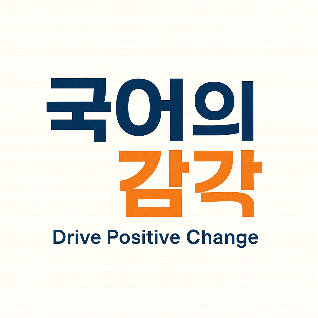 [27학년도 고3 6월 평가원 과학기술14-17번 지문해설_promotion
