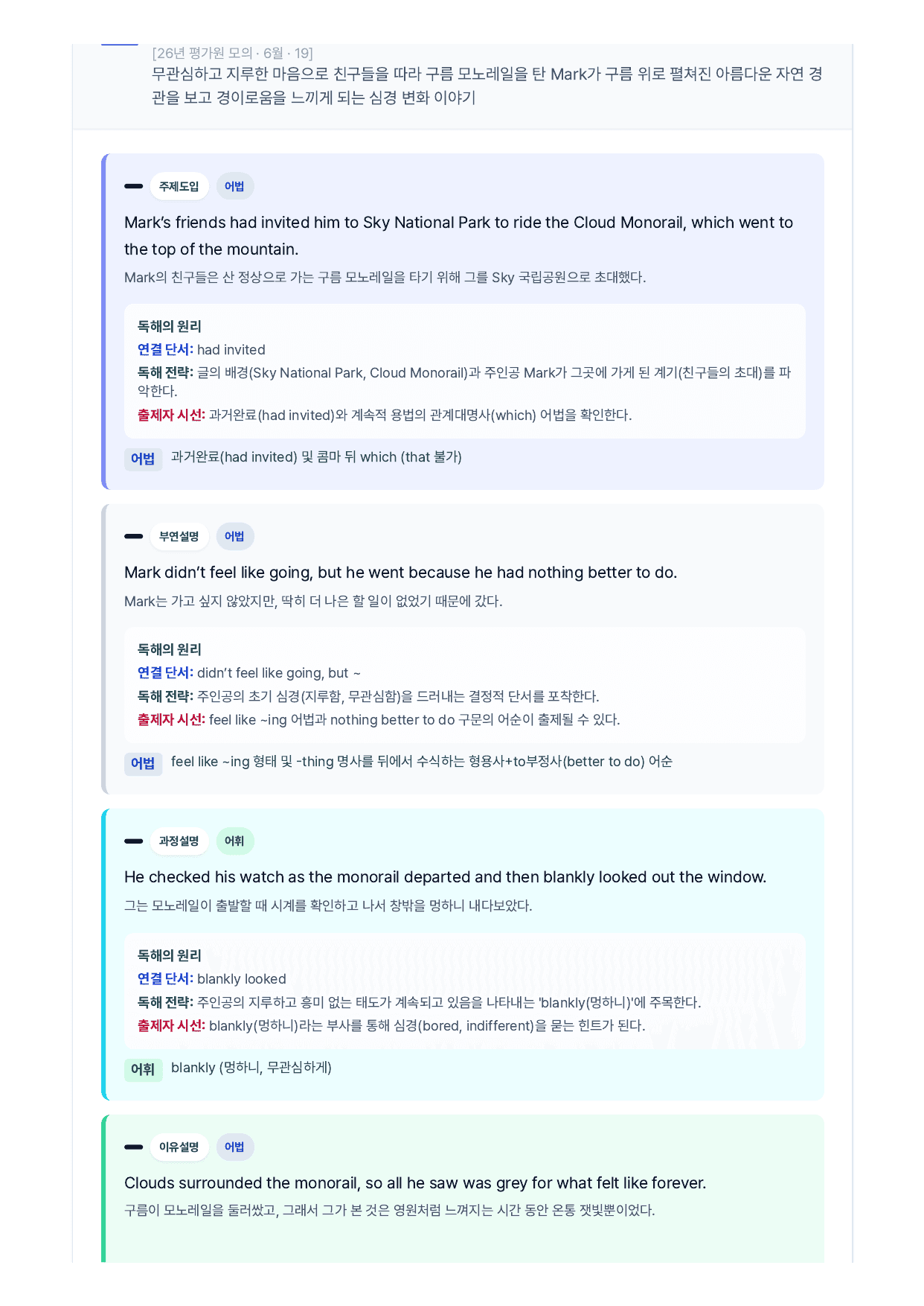 2026년 6월 고3 모의고사 직보-Final_preview_undefined