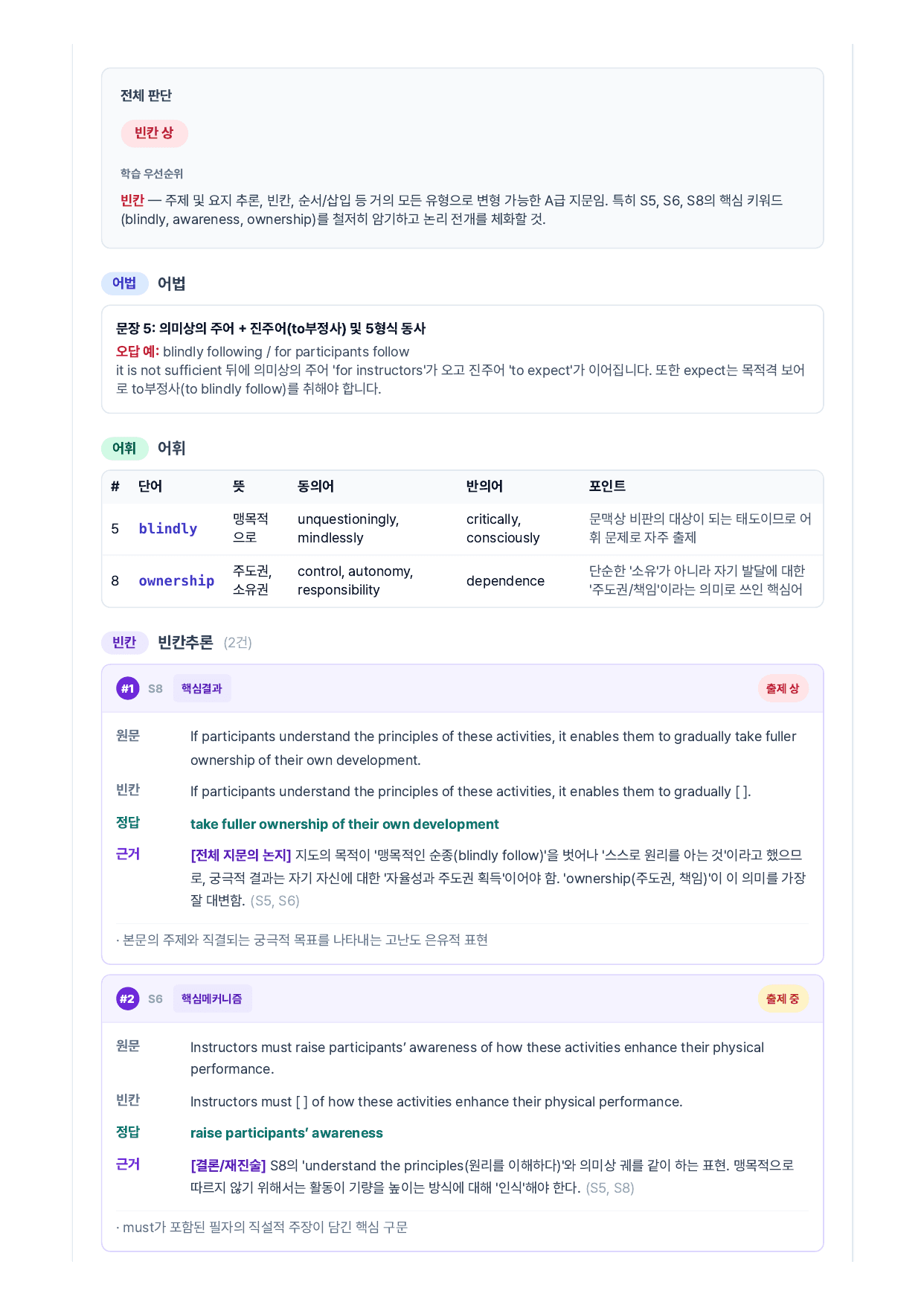 2026년 6월 고3 모의고사 직보-Final_preview_undefined