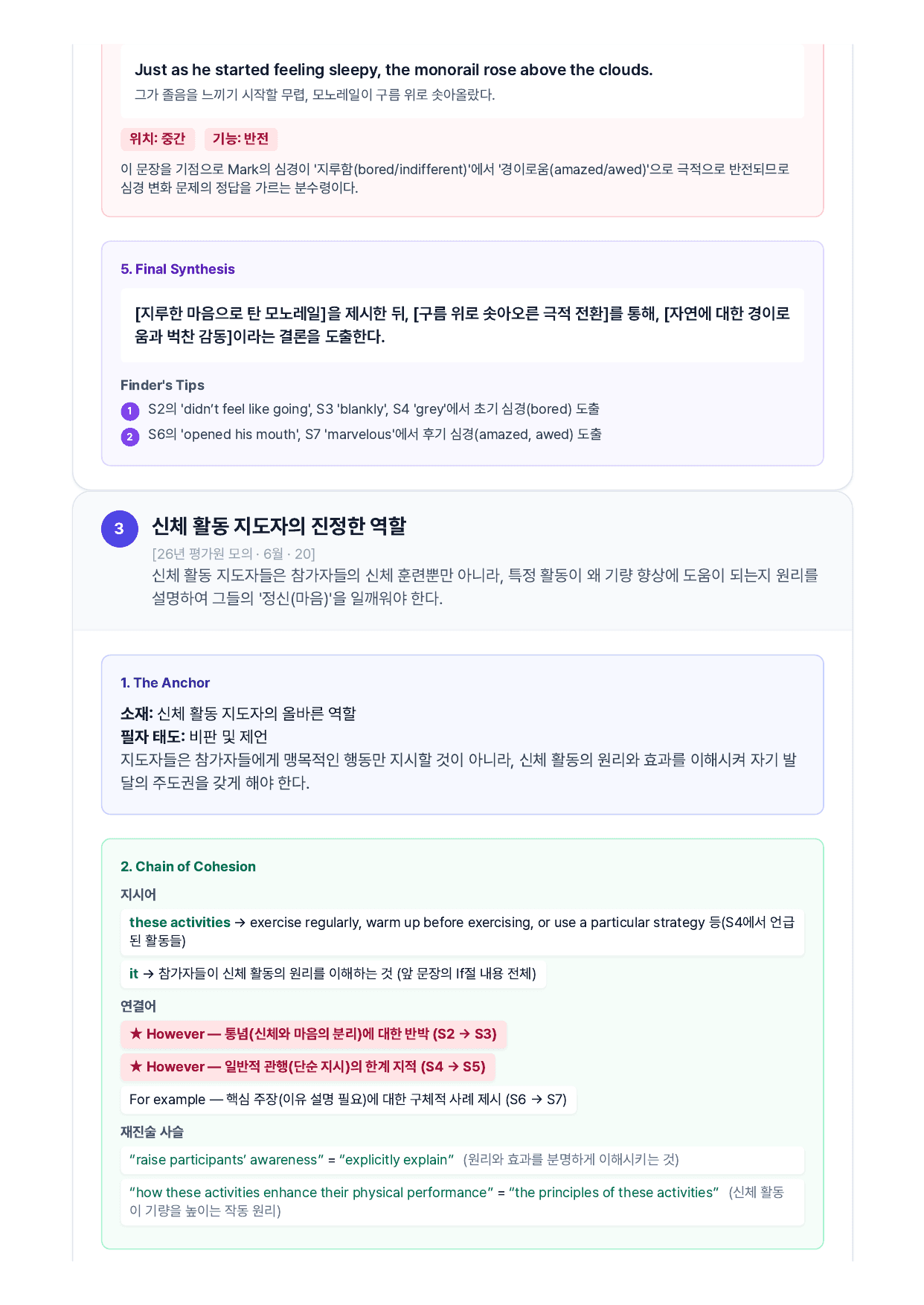 2026년 6월 고3 모의고사 직보-Final_preview_undefined