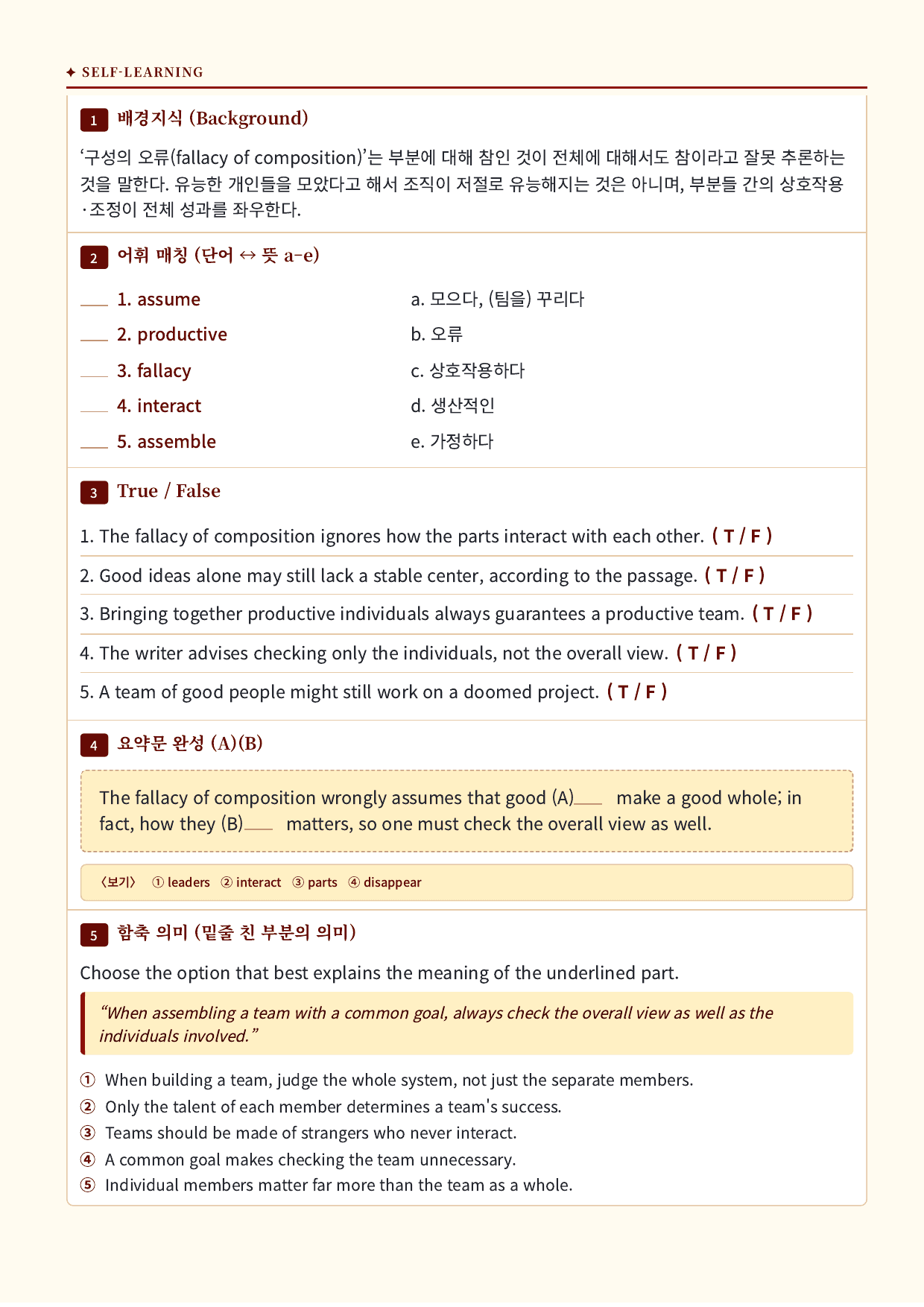 2026년 고2 06월 모의고사 분석노트와 워크북(수업용자료)_preview_undefined
