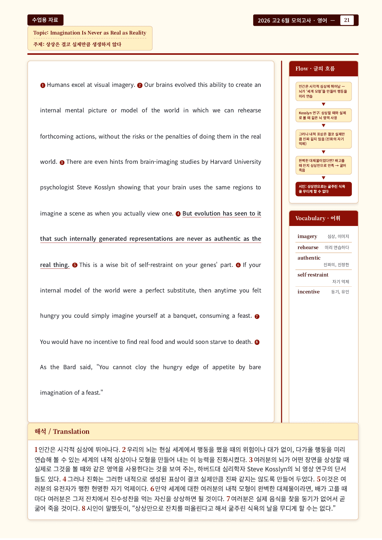 2026년 고2 06월 모의고사 분석노트와 워크북(수업용자료)_preview_undefined