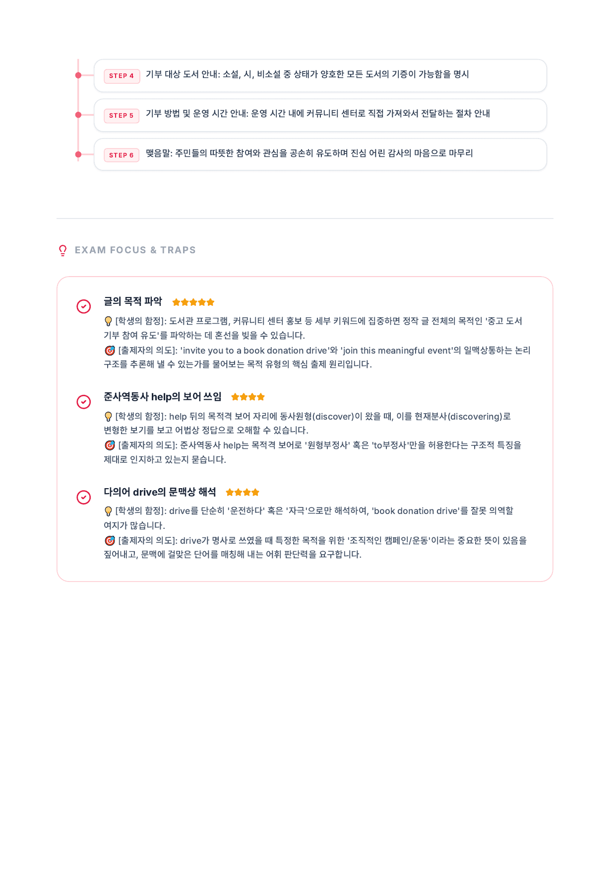 26년 6월 고1 분석지_preview_undefined