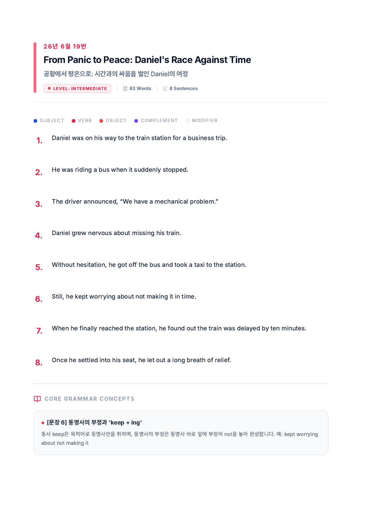 26년 6월 고1 분석지_preview_undefined